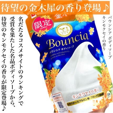 バウンシア ボディソープ ホワイトソープの香り/Bouncia/ボディソープを使ったクチコミ(2枚目)