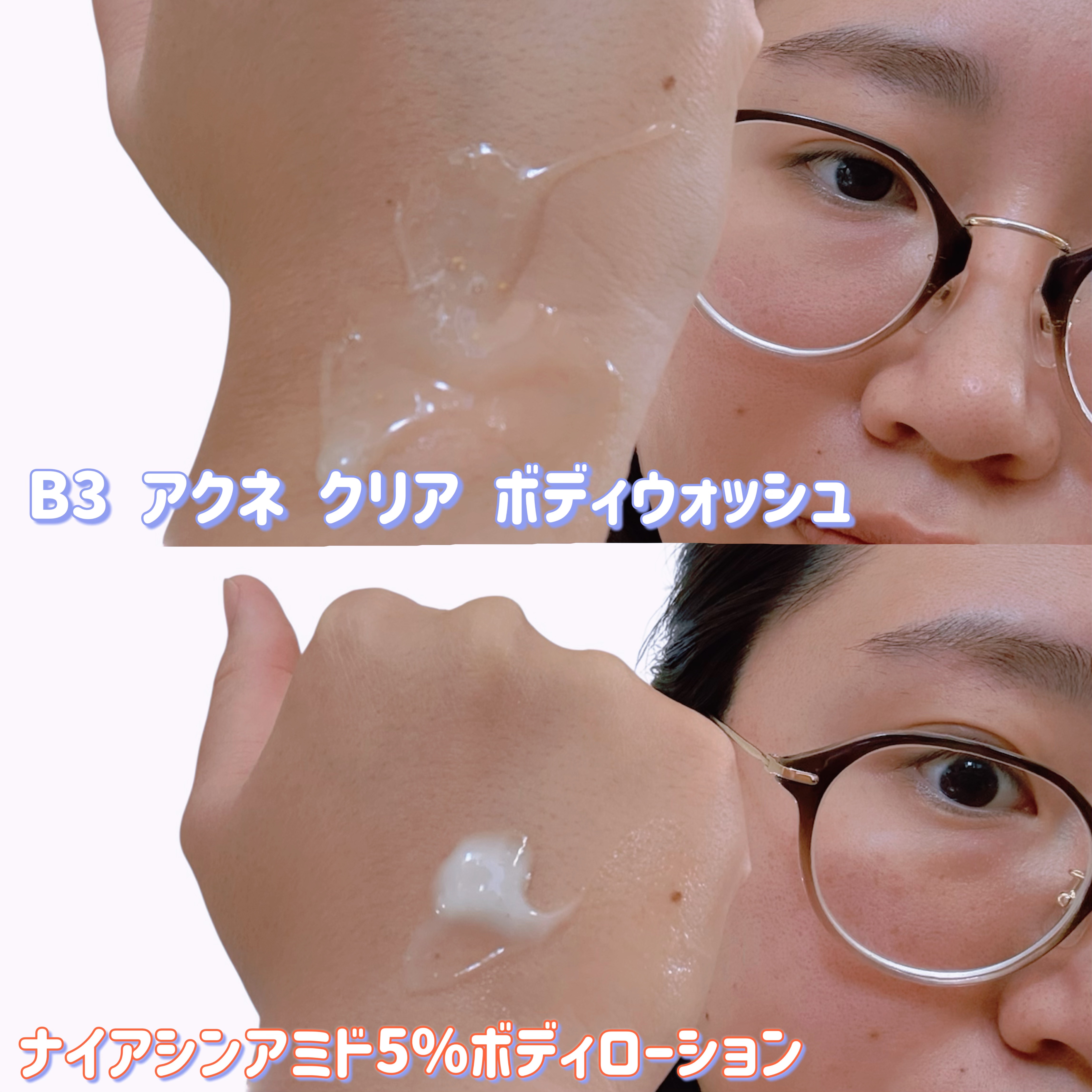 ナイアシンアミド 5% ボディローション/b.clinicx/ボディローションを使ったクチコミ（2枚目）