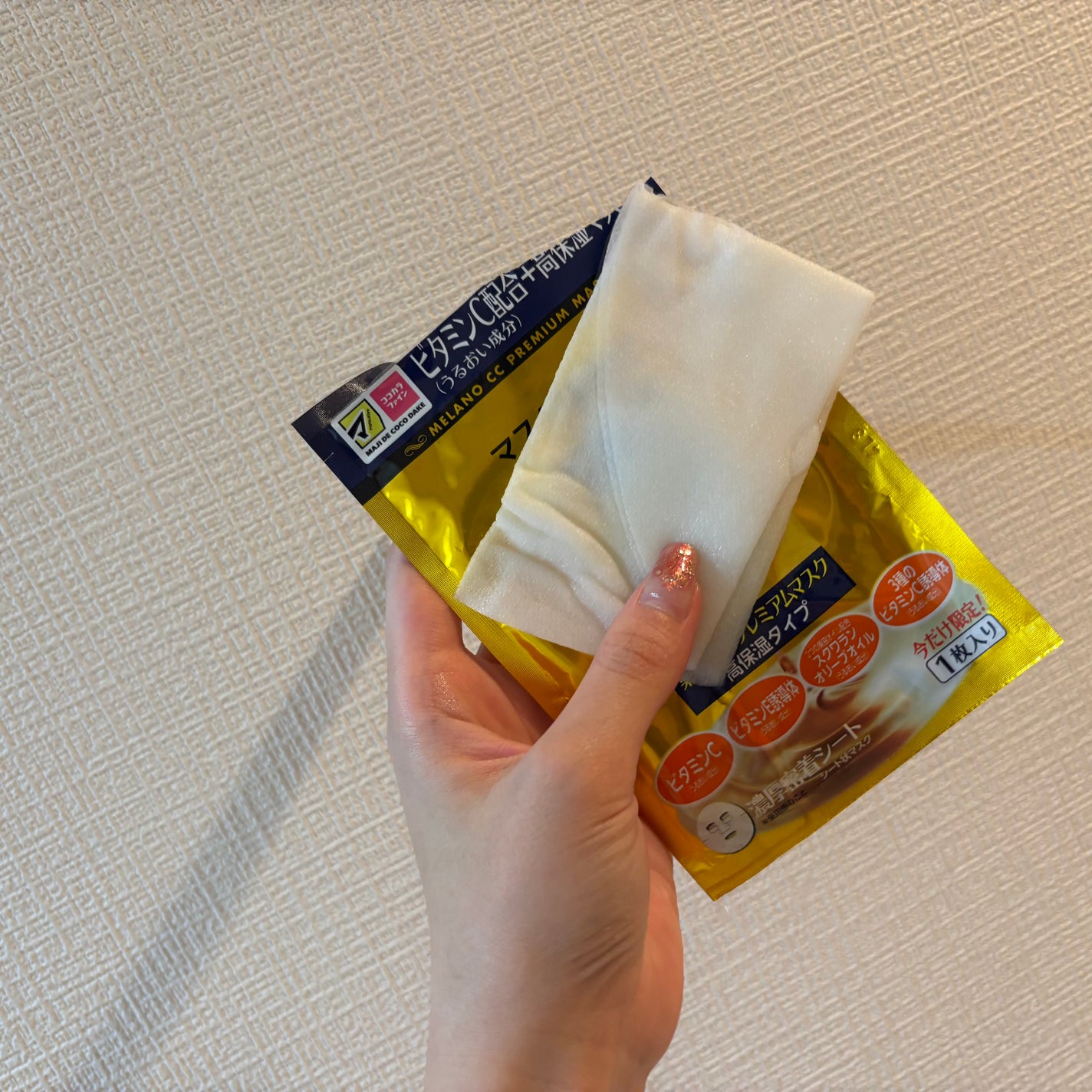 集中対策プレミアムマスクMK 高保湿タイプ/メラノCC/シートマスク・パックを使ったクチコミ(4枚目)