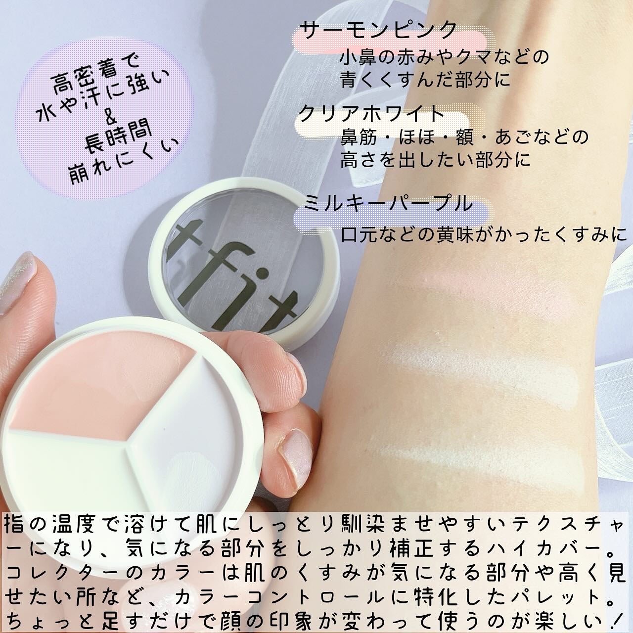 カバーアッププロコンシーラー/TFIT/パレットコンシーラーを使ったクチコミ(2枚目)