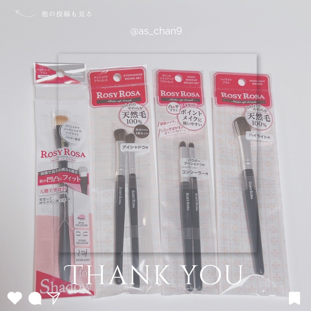 アイシャドウブラシセット/ロージーローザ/メイクブラシを使ったクチコミ(5枚目)