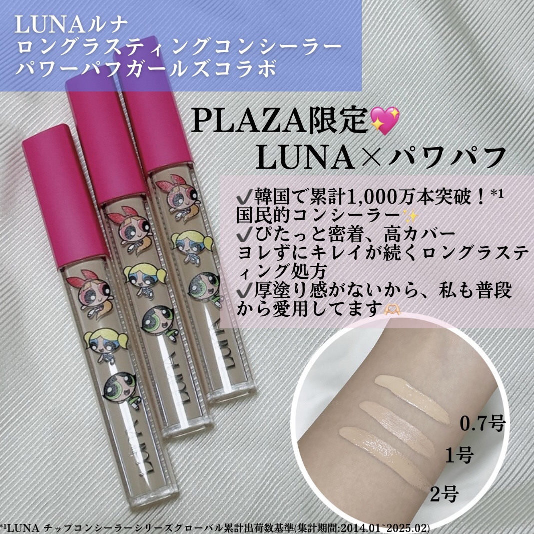 ロングラスティングチップコンシーラー/LUNA/リキッドコンシーラーを使ったクチコミ（2枚目）