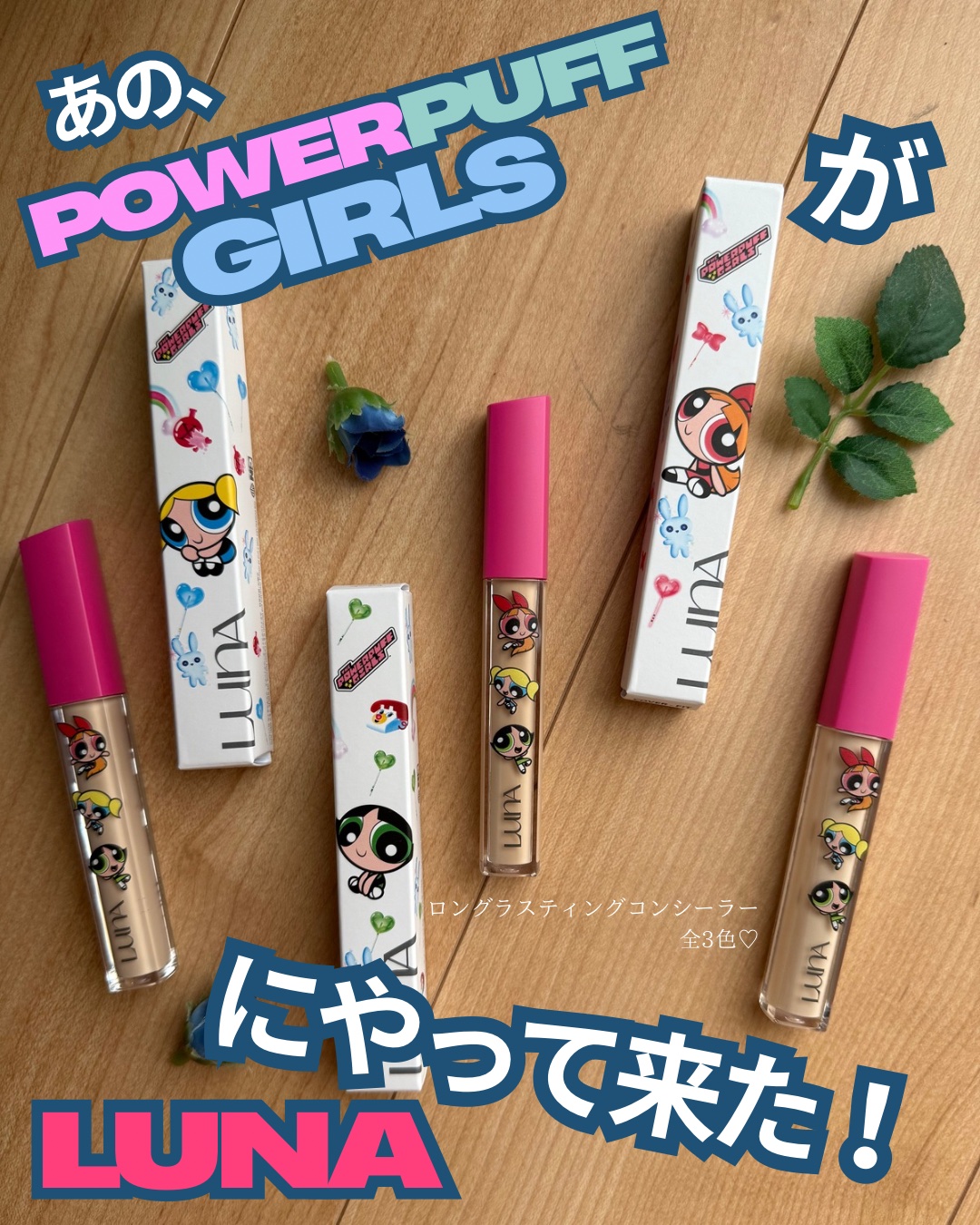 ロングラスティングチップコンシーラー/LUNA/リキッドコンシーラーを使ったクチコミ（1枚目）