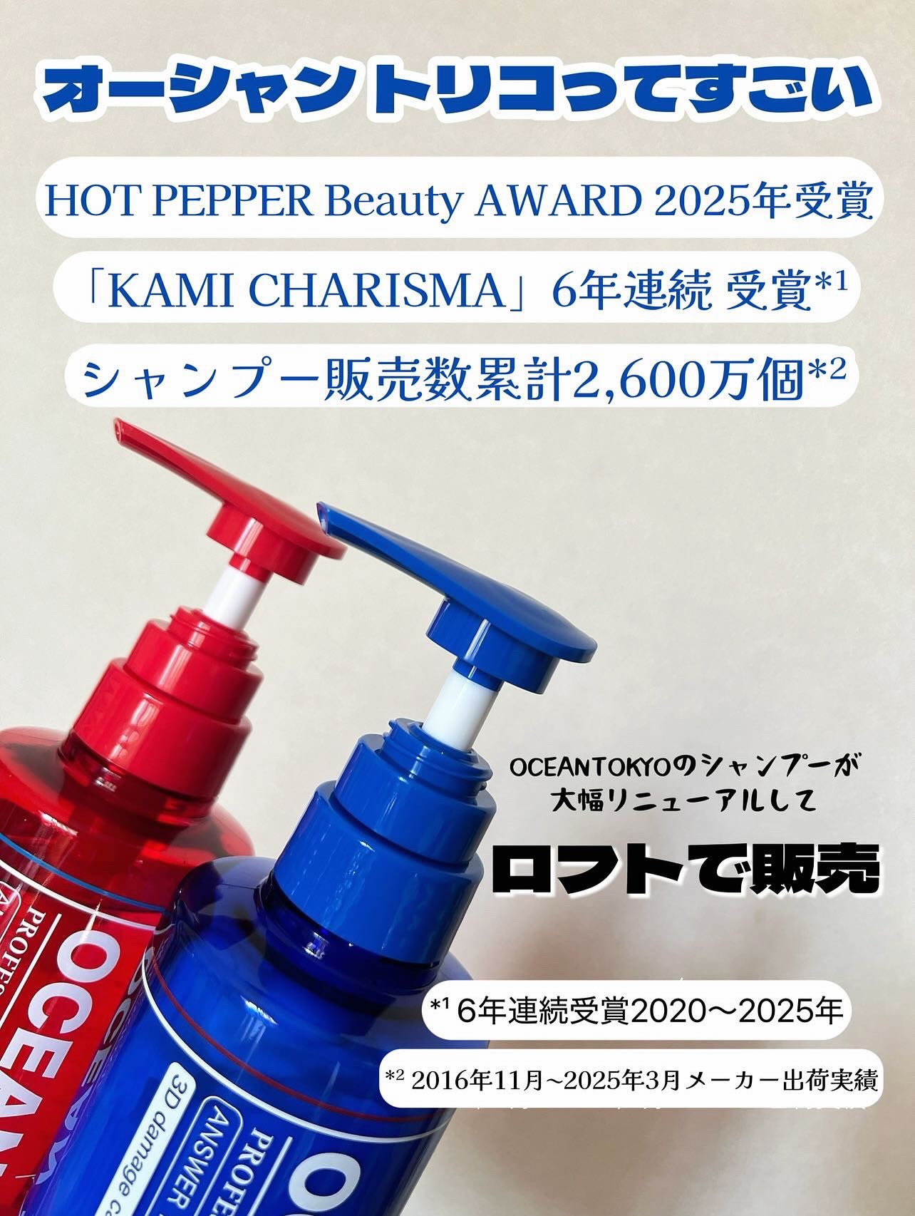 オーシャントリコ アンサーシャンプー／トリートメント｜OCEAN