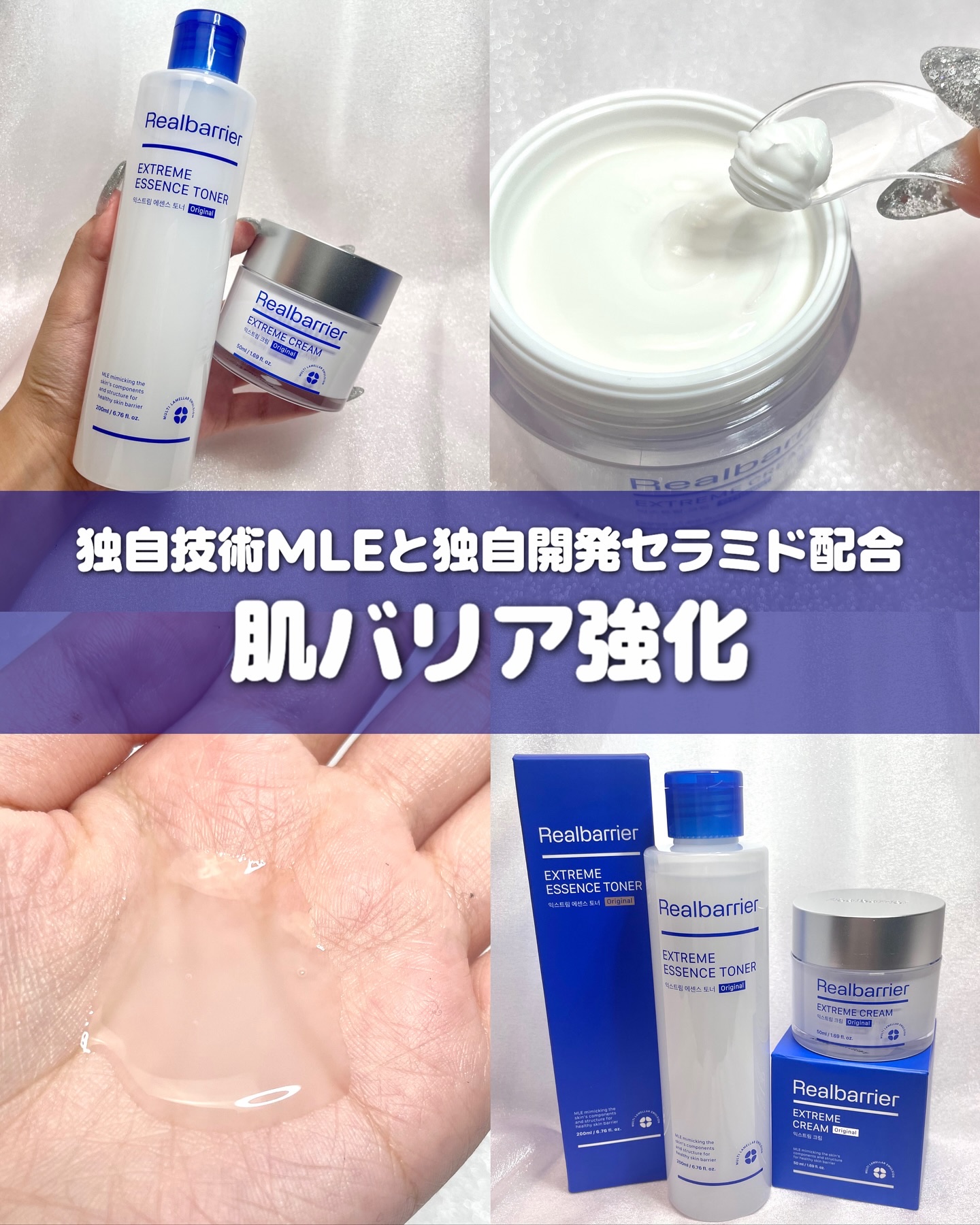 リアルバリア エクストリームクリーム オリジナル/Real Barrier/フェイスクリームを使ったクチコミ（1枚目）