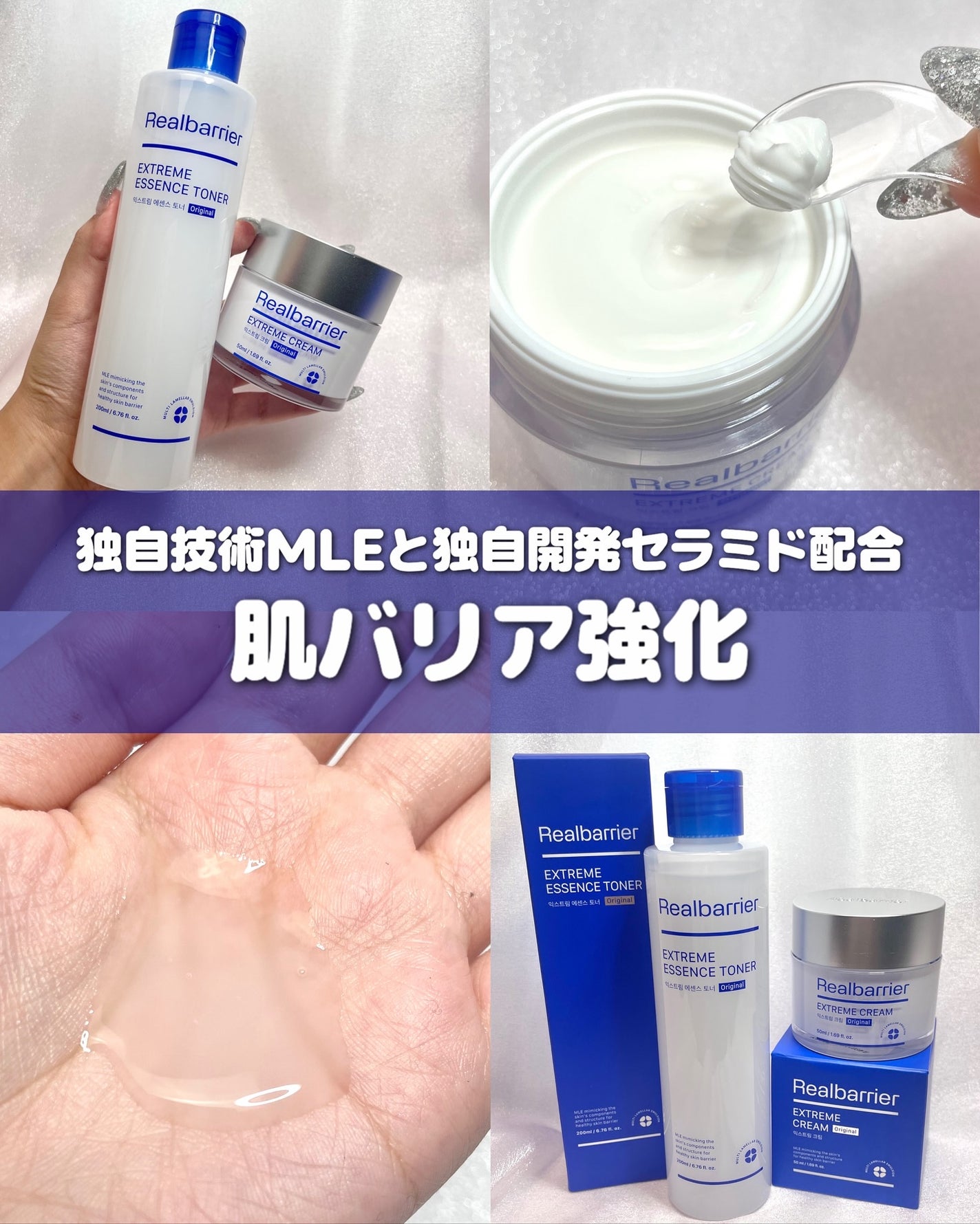 エクストリームエッセンストナーオリジナル/Real Barrier/化粧水を使ったクチコミ(1枚目)