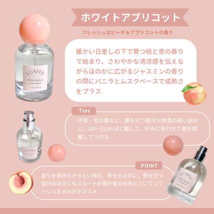 ソリッド パフューム ホワイトアプリコット/LUAFEE/練り香水を使ったクチコミ(2枚目)