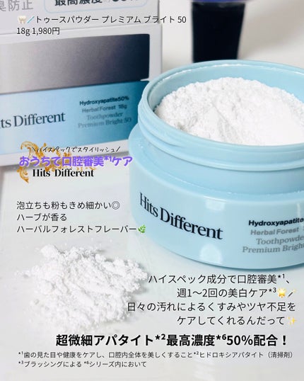 ヒッツディファレント トゥースペースト フォー プラーク/Hits Different/歯磨き粉を使ったクチコミ(3枚目)
