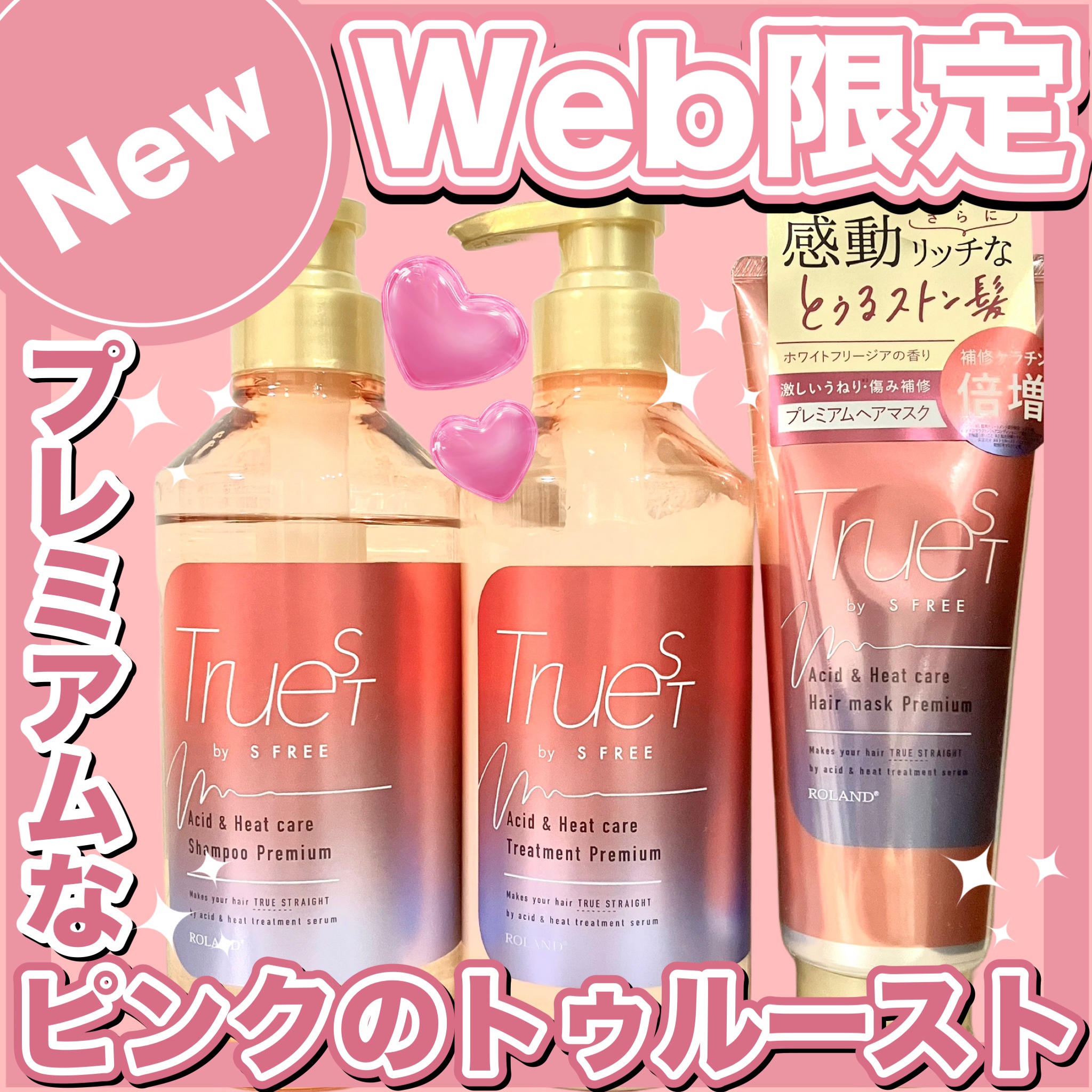  酸熱TRシャンプー／酸熱トリートメント/TRUEST/市販シャンプーを使ったクチコミ（1枚目）