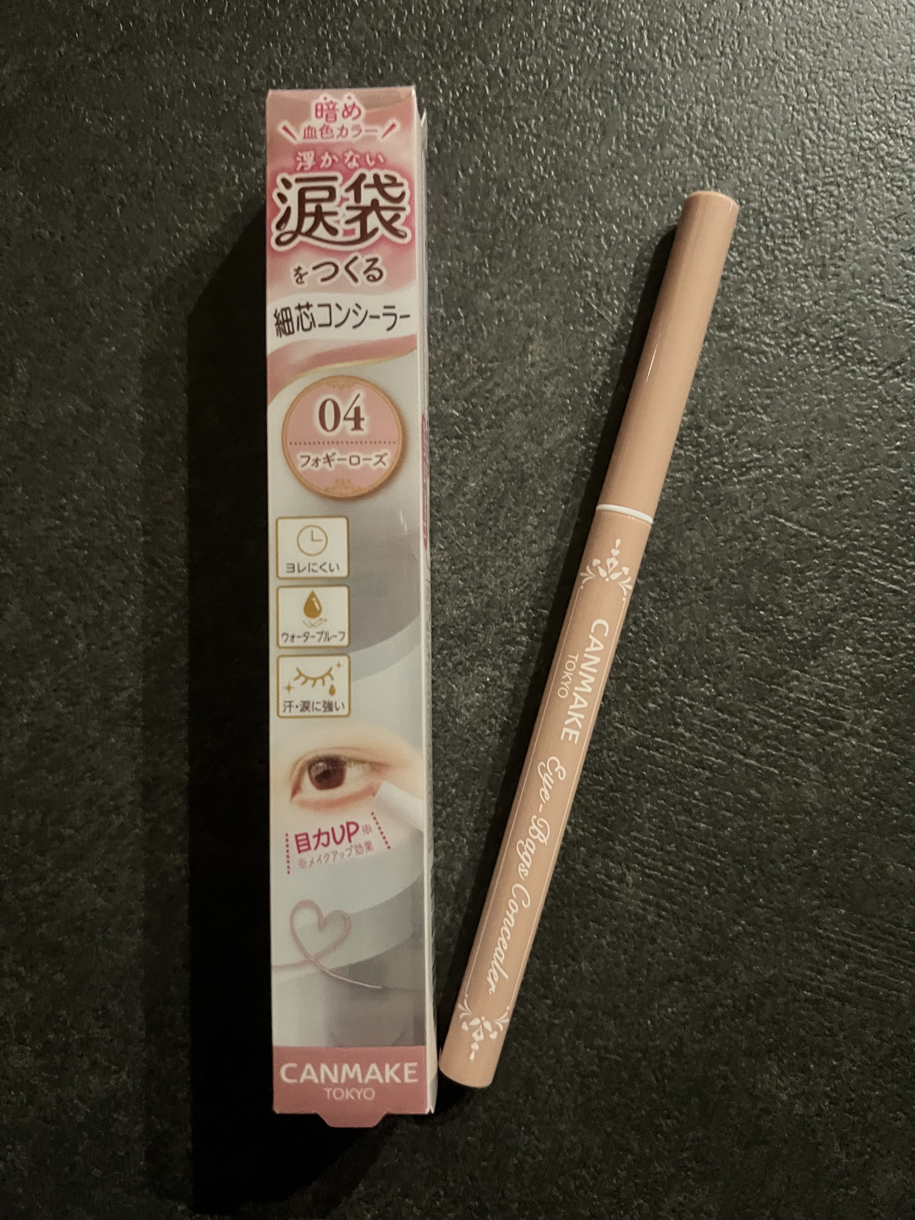 アイバッグコンシーラー/キャンメイク/ペンシルコンシーラーを使ったクチコミ（1枚目）