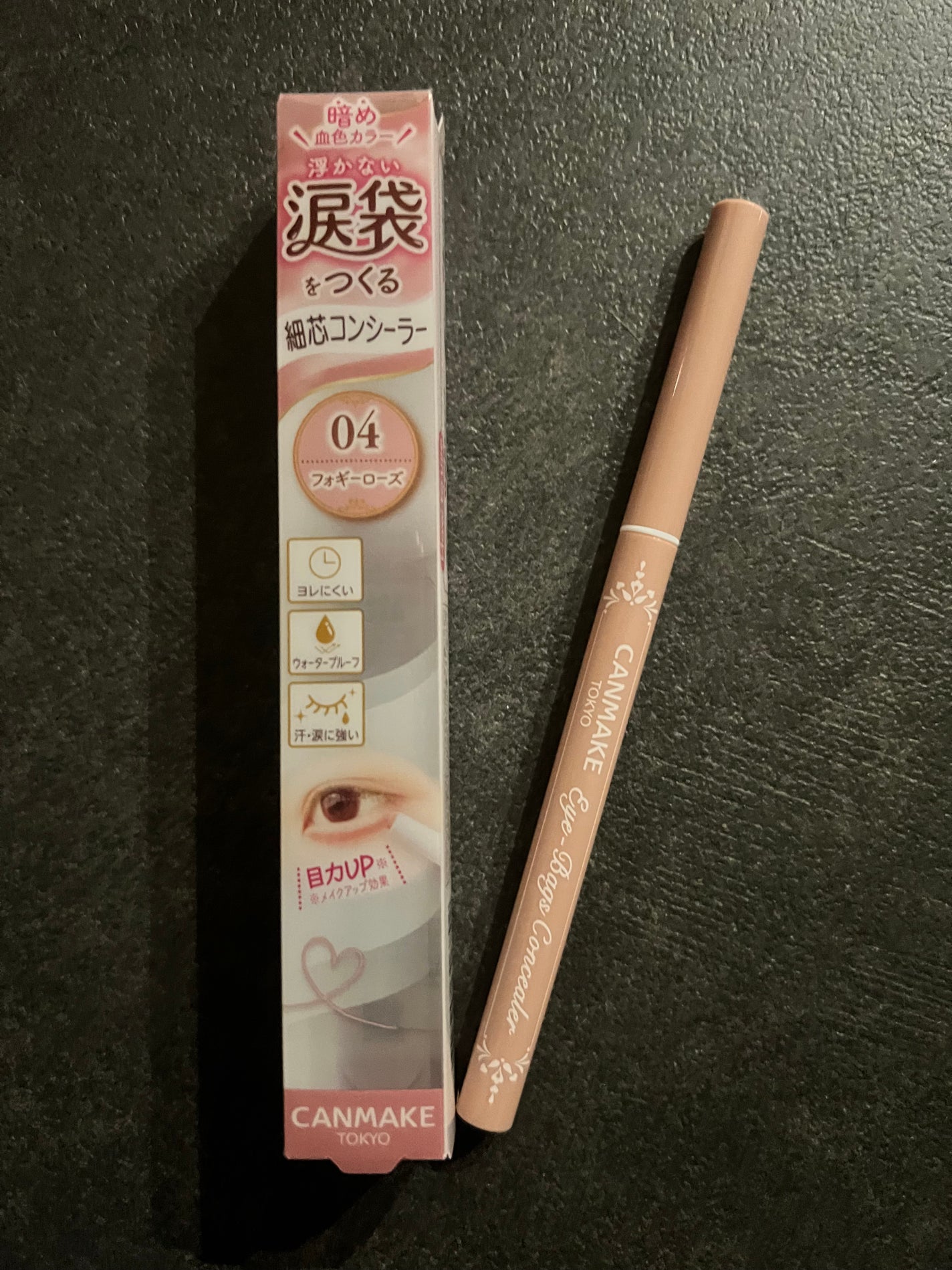 アイバッグコンシーラー/キャンメイク/ペンシルコンシーラーを使ったクチコミ(1枚目)