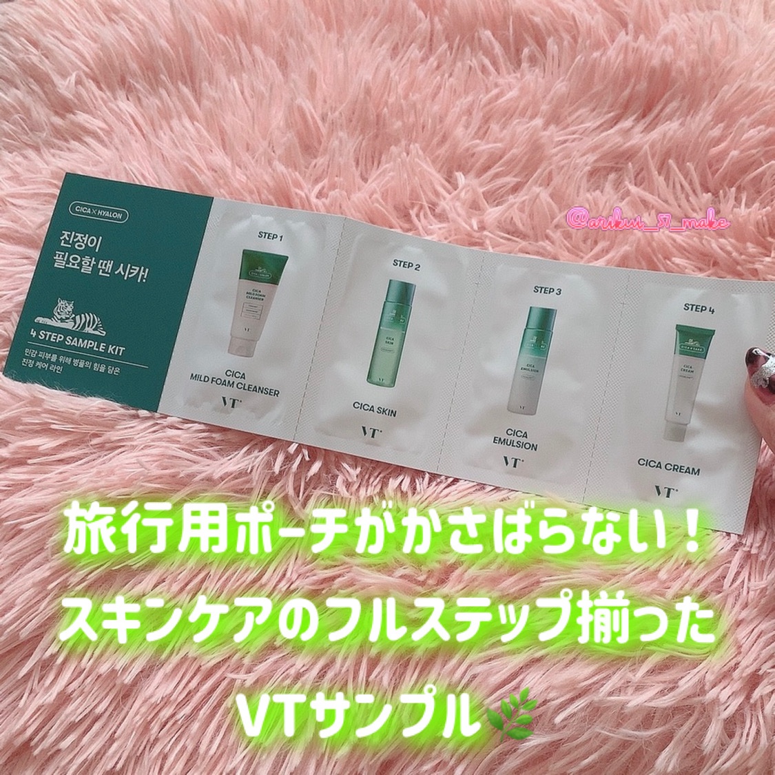 CICA クリーム/VT/フェイスクリームを使ったクチコミ（1枚目）