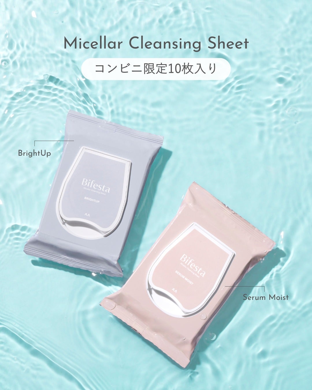 ミセラークレンジングシート セラムモイスト/ビフェスタ/クレンジングシートを使ったクチコミ(1枚目)