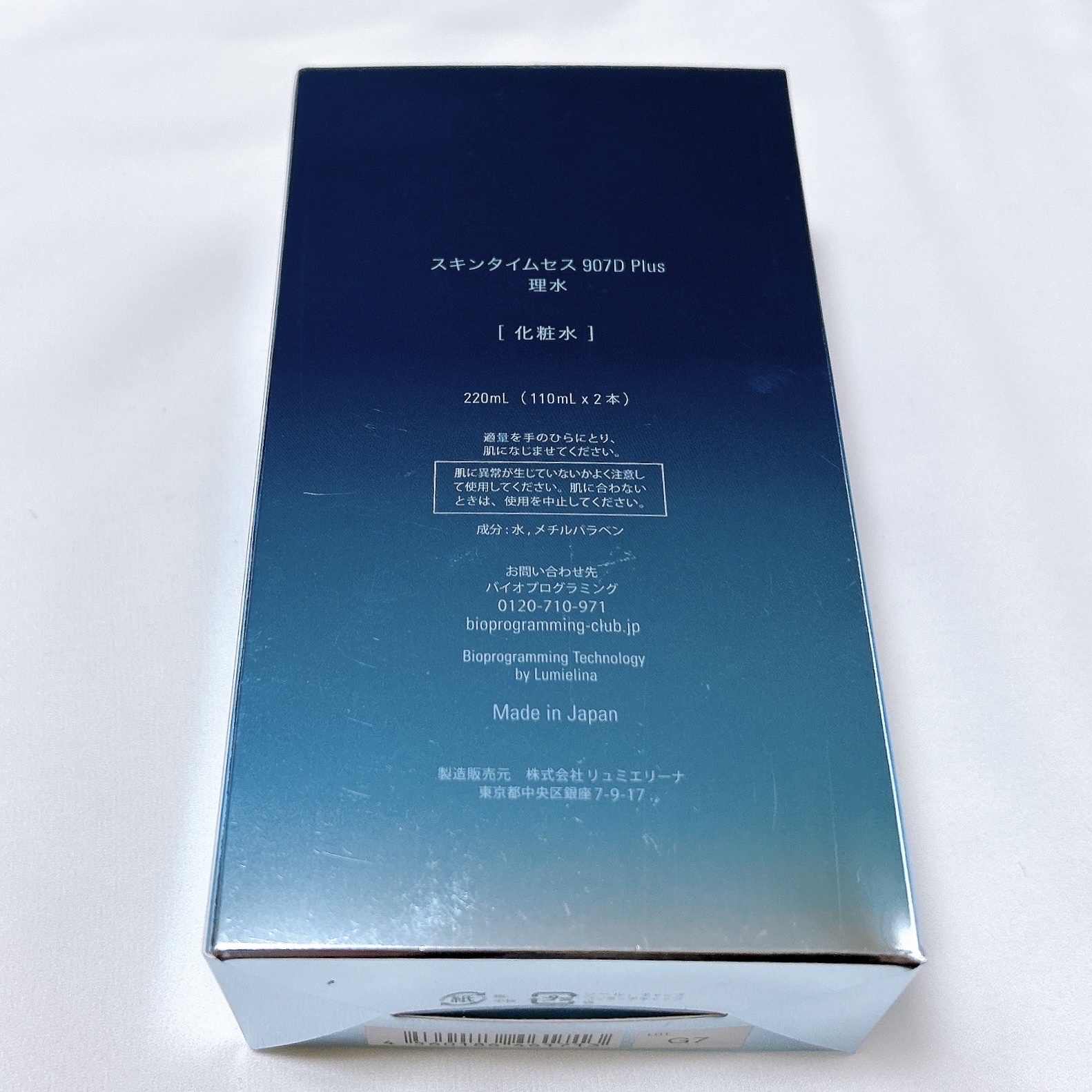 バイオプログラミング107D 美肌スキンケア SkinTimecess スキンタイムセス 907D Plus 理水（化粧水）｜ティアラ