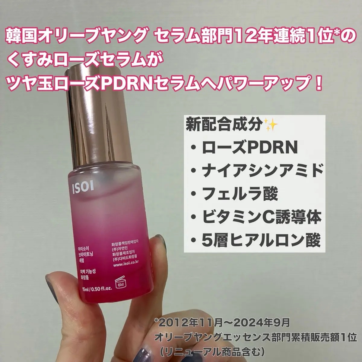 ブライトニングセラム /ISOI/美容液を使ったクチコミ（2枚目）