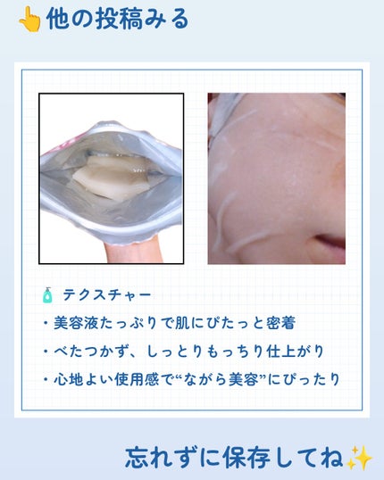 ごめんね素肌 いつのまにマスク/クリアターン/シートマスク・パックを使ったクチコミ(4枚目)