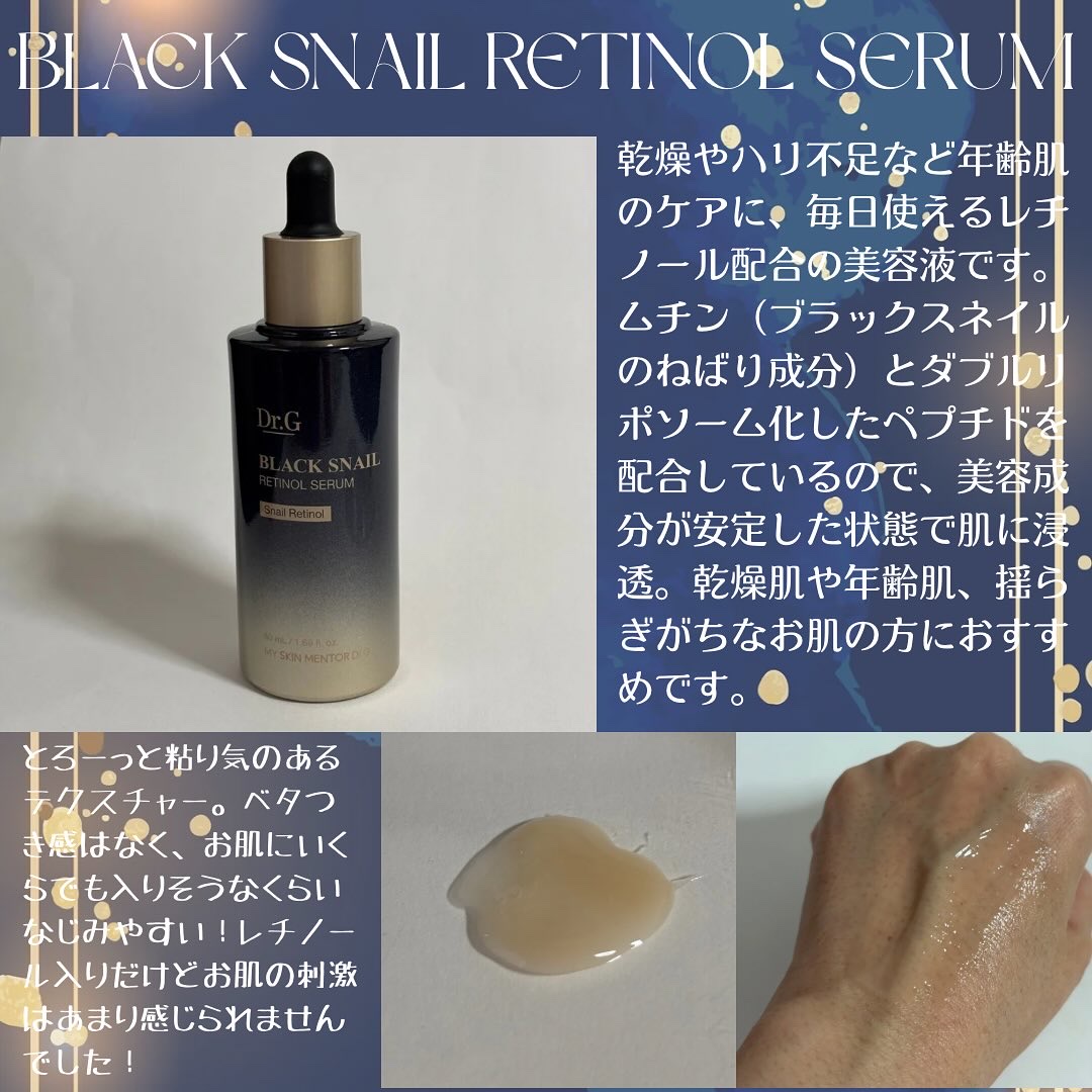 ブラックスネイル クリーム/Dr.G/フェイスクリームを使ったクチコミ（2枚目）