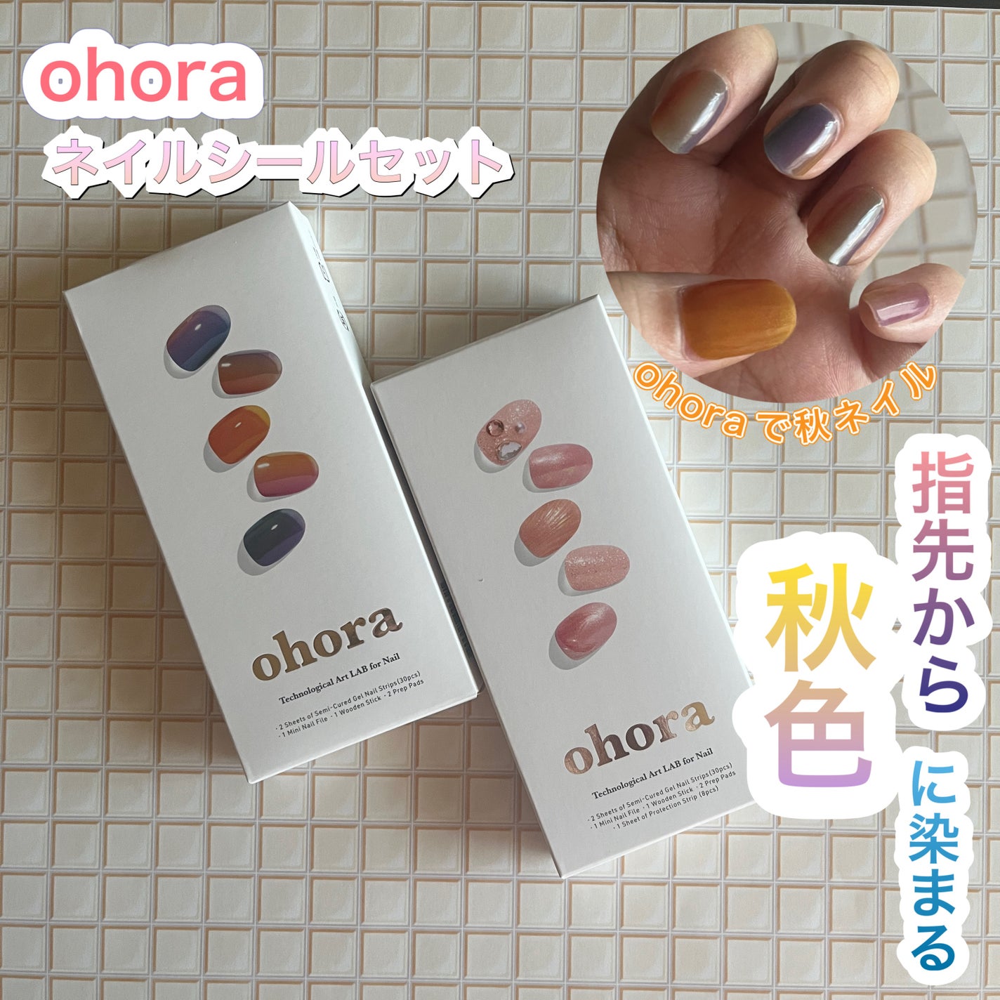 セミキュアジェルネイル(ハンド)/ohora/ネイルシールを使ったクチコミ(1枚目)