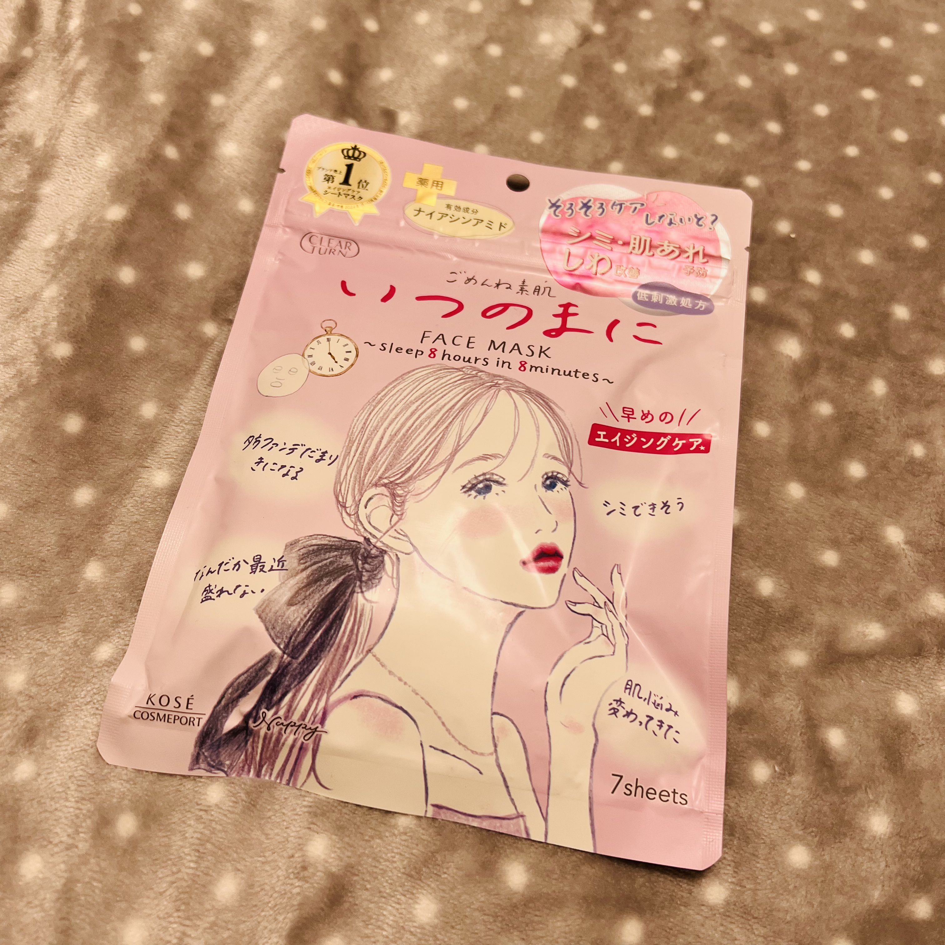 ごめんね素肌　いつのまにマスク/クリアターン/シートマスク・パックを使ったクチコミ（1枚目）