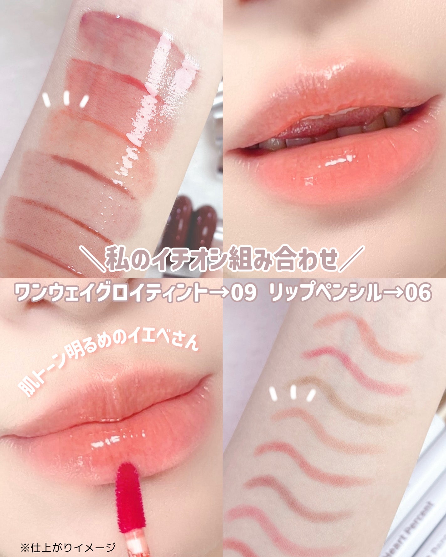 ドットオンムードリップペンシル/Heart Percent/リップライナーを使ったクチコミ(4枚目)