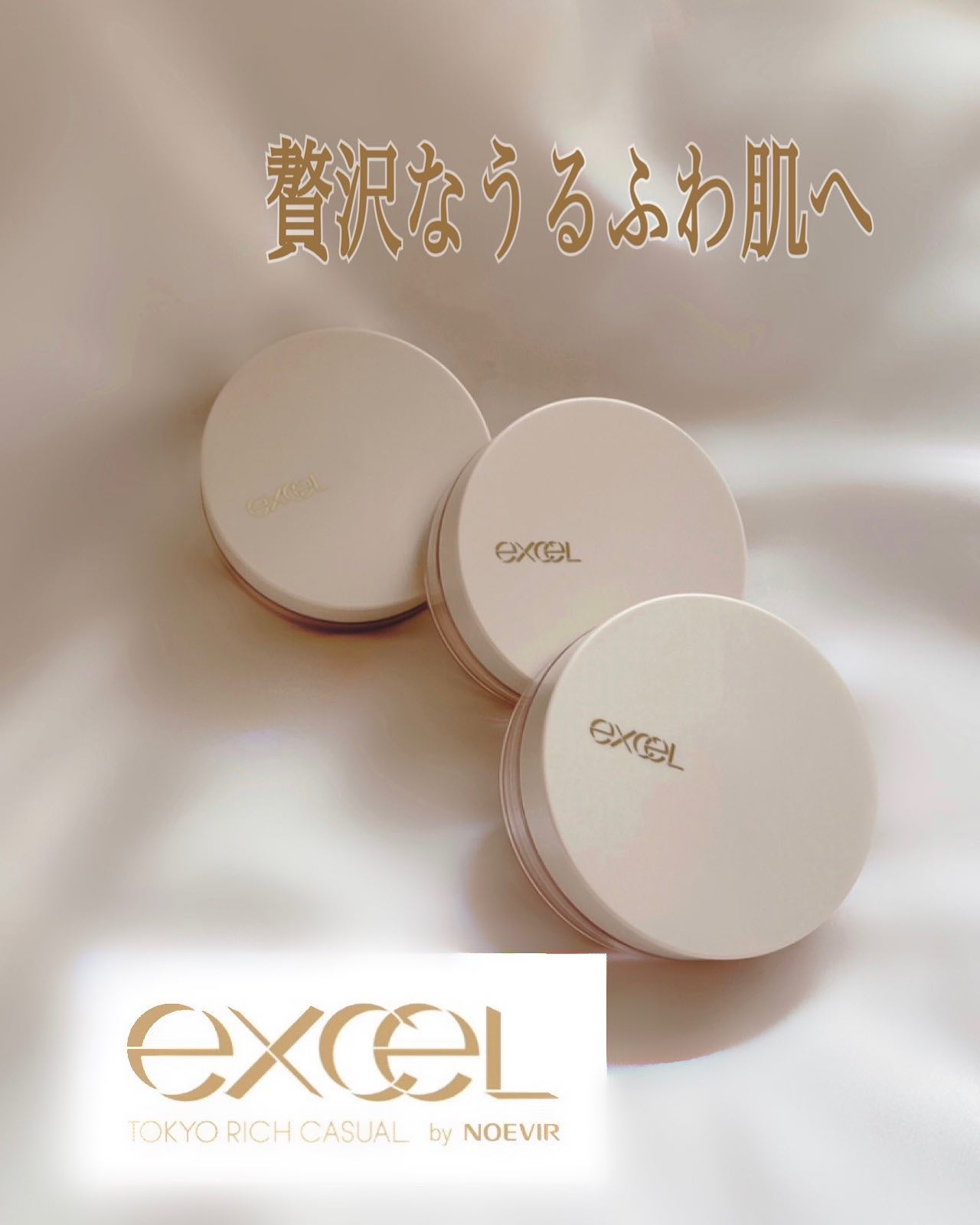 エクストラリッチ セラムインパウダー/excel/ルースパウダーを使ったクチコミ(1枚目)