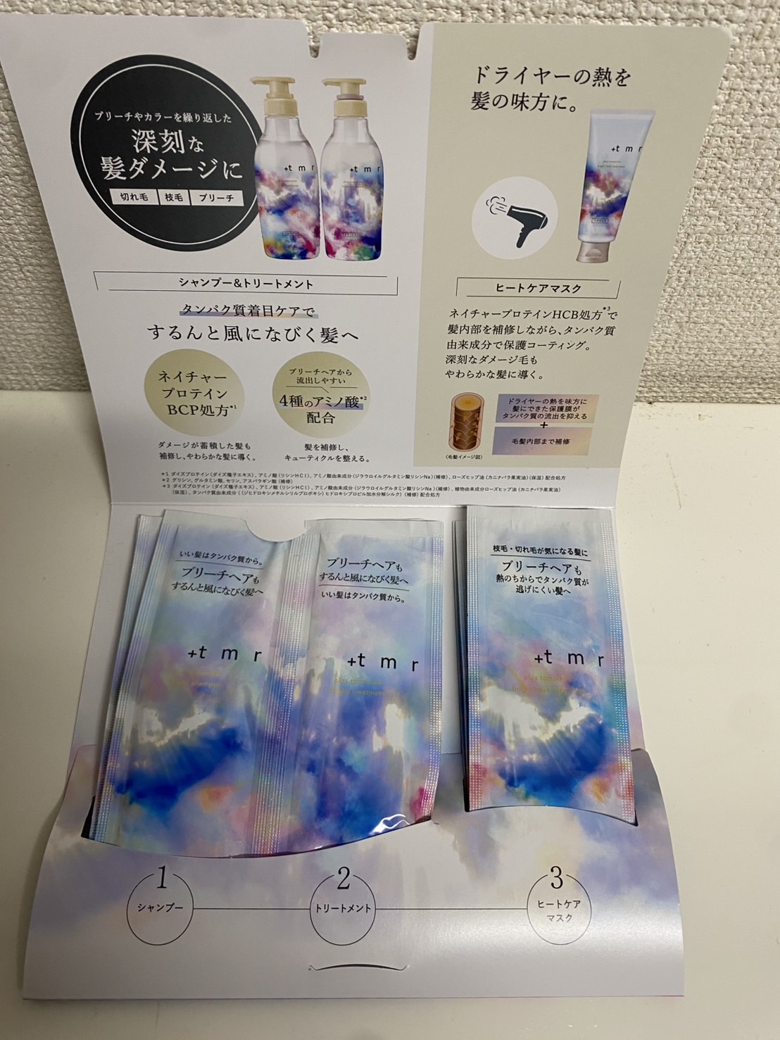 ブライト シャンプー/トリートメント/＋ｔｍｒ/市販シャンプーを使ったクチコミ（1枚目）