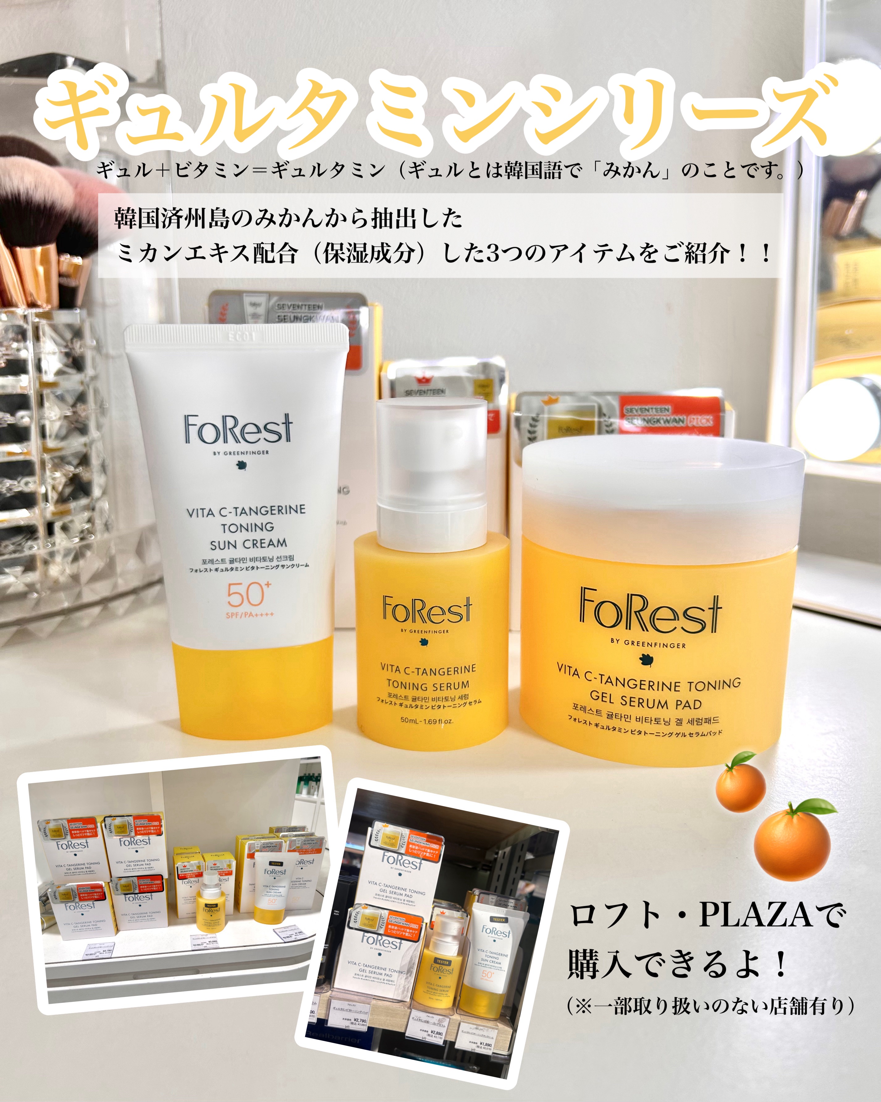 フォレストギュルタミンビタトーニングセラム/FoRest by Greenfinger/美容液を使ったクチコミ（2枚目）