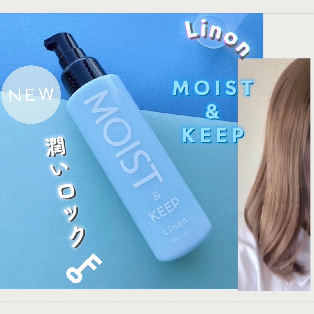 リノン モイストヘアミルク/Linon/ヘアオイルを使ったクチコミ（1枚目）