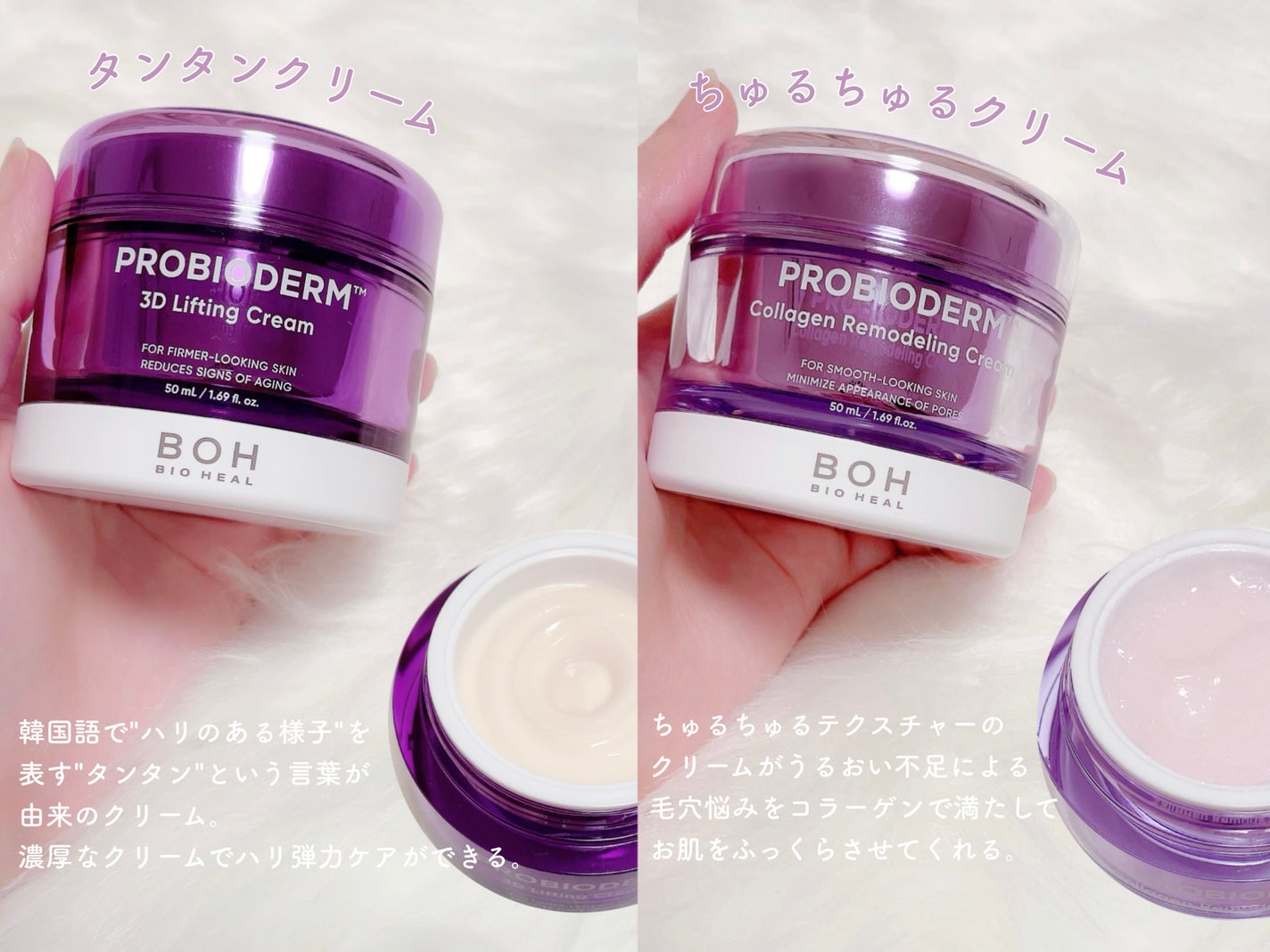 バイオヒールボ プロバイオダーム 3Dリフティングクリーム/BIOHEAL BOH/フェイスクリームを使ったクチコミ(1枚目)