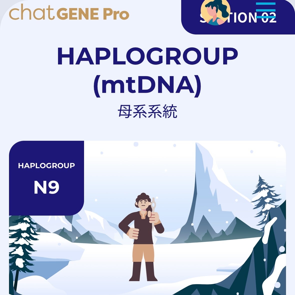 ★うまうまさん★フォロバ100 on LIPS 「chatGENEProで肌に関する67の遺伝子を解析📝オール..」(9枚目)