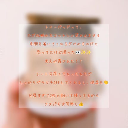 キャロットカロテン カーミングウォーターパッド/SKINFOOD/トナーパッドを使ったクチコミ(3枚目)