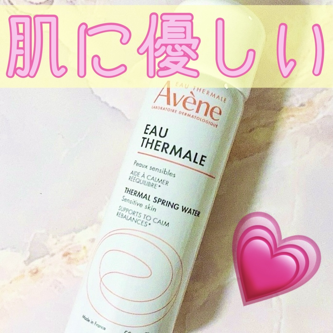 ウオーター 150g/アベンヌ/ミスト状化粧水を使ったクチコミ（1枚目）