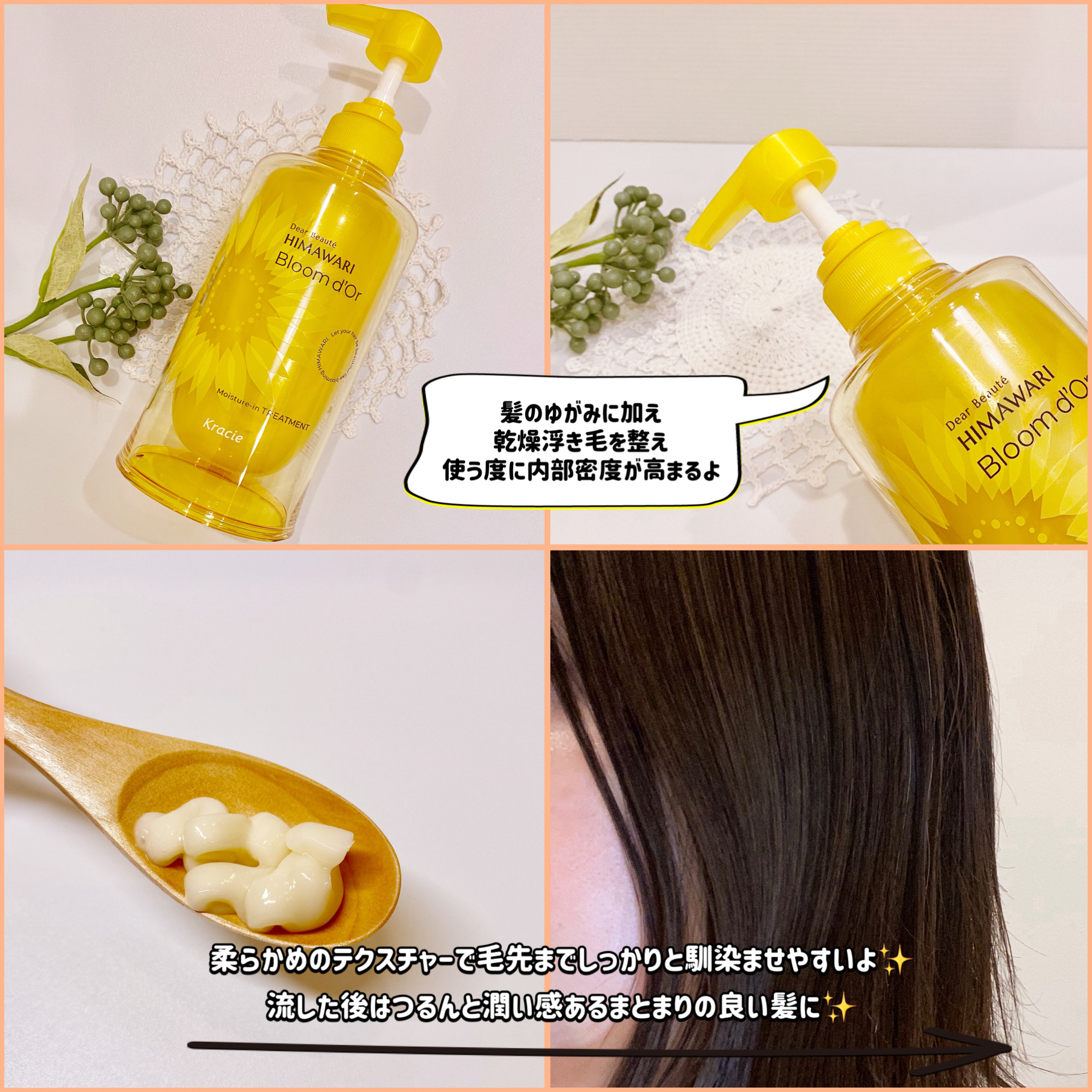 ディアボーテ ブルームドール モイスチャーイン シャンプー/トリートメント/ディアボーテ/市販シャンプーを使ったクチコミ（3枚目）