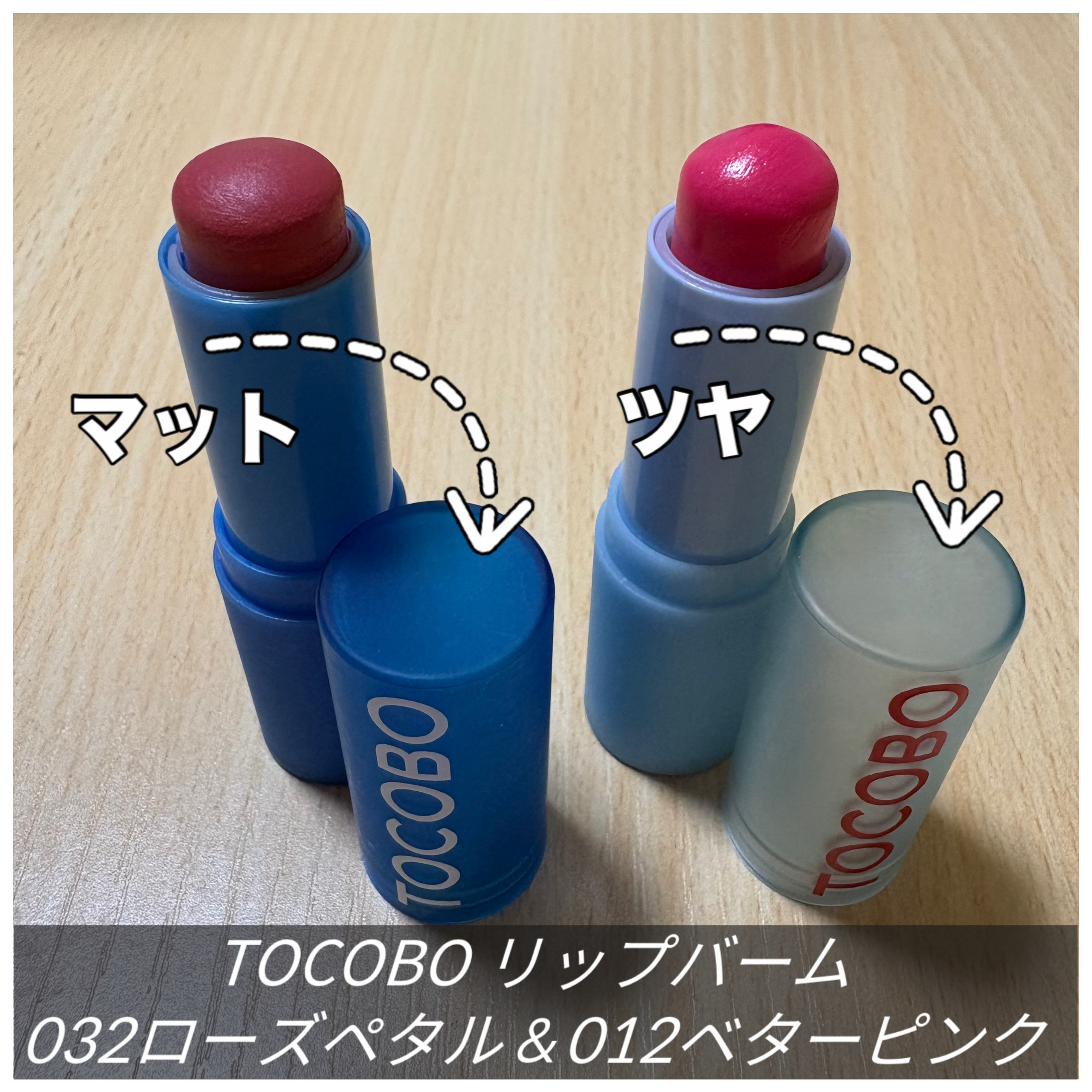 グラスティンティッドリップバーム/TOCOBO/リップバームを使ったクチコミ（1枚目）