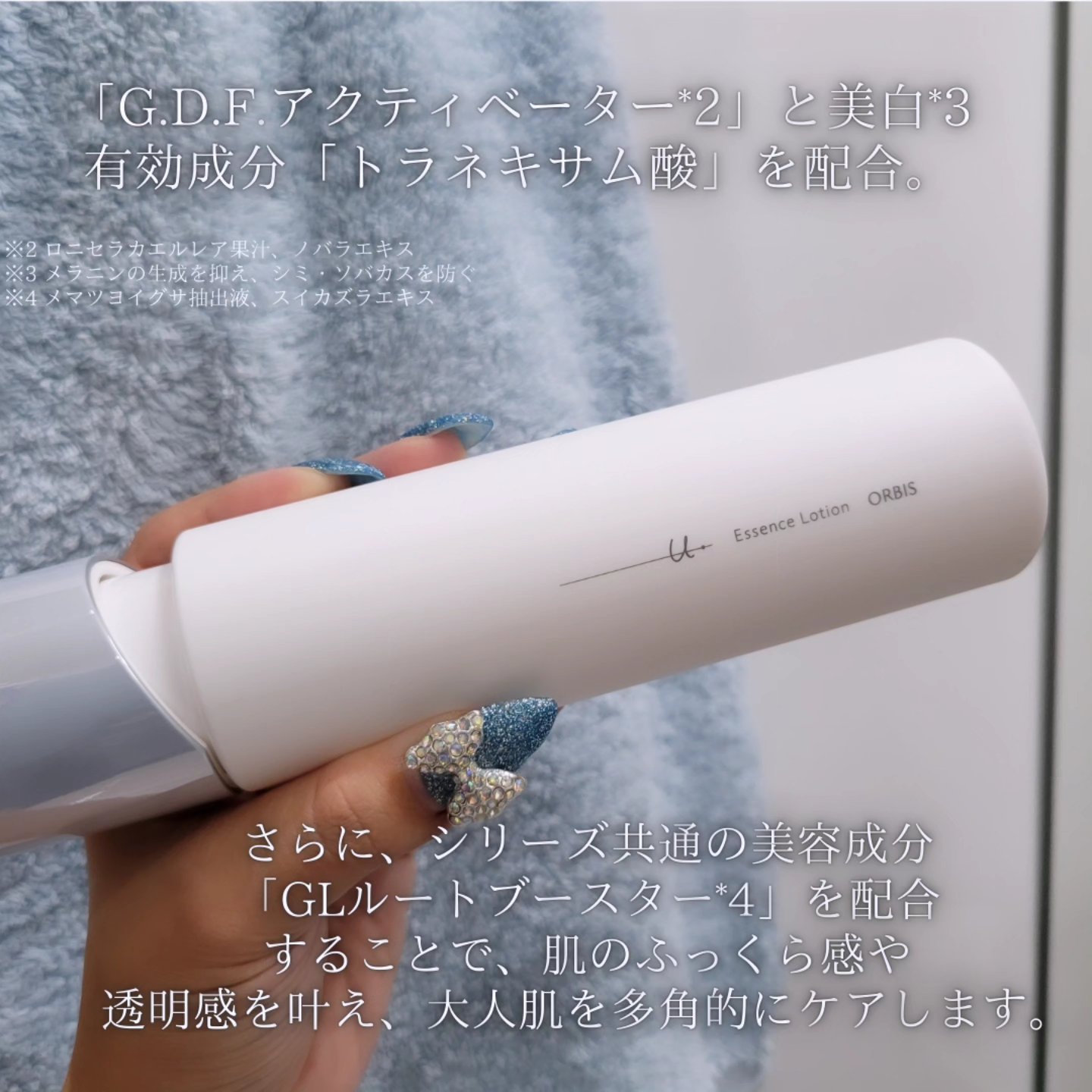 オルビスユー ドット エッセンスローション/オルビス/化粧水を使ったクチコミ（2枚目）