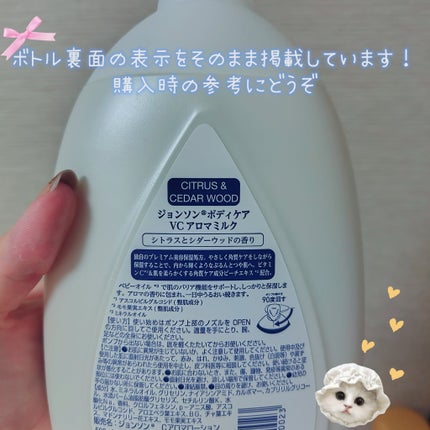 VC アロマミルク/ジョンソンボディケア/ボディミルクを使ったクチコミ(4枚目)