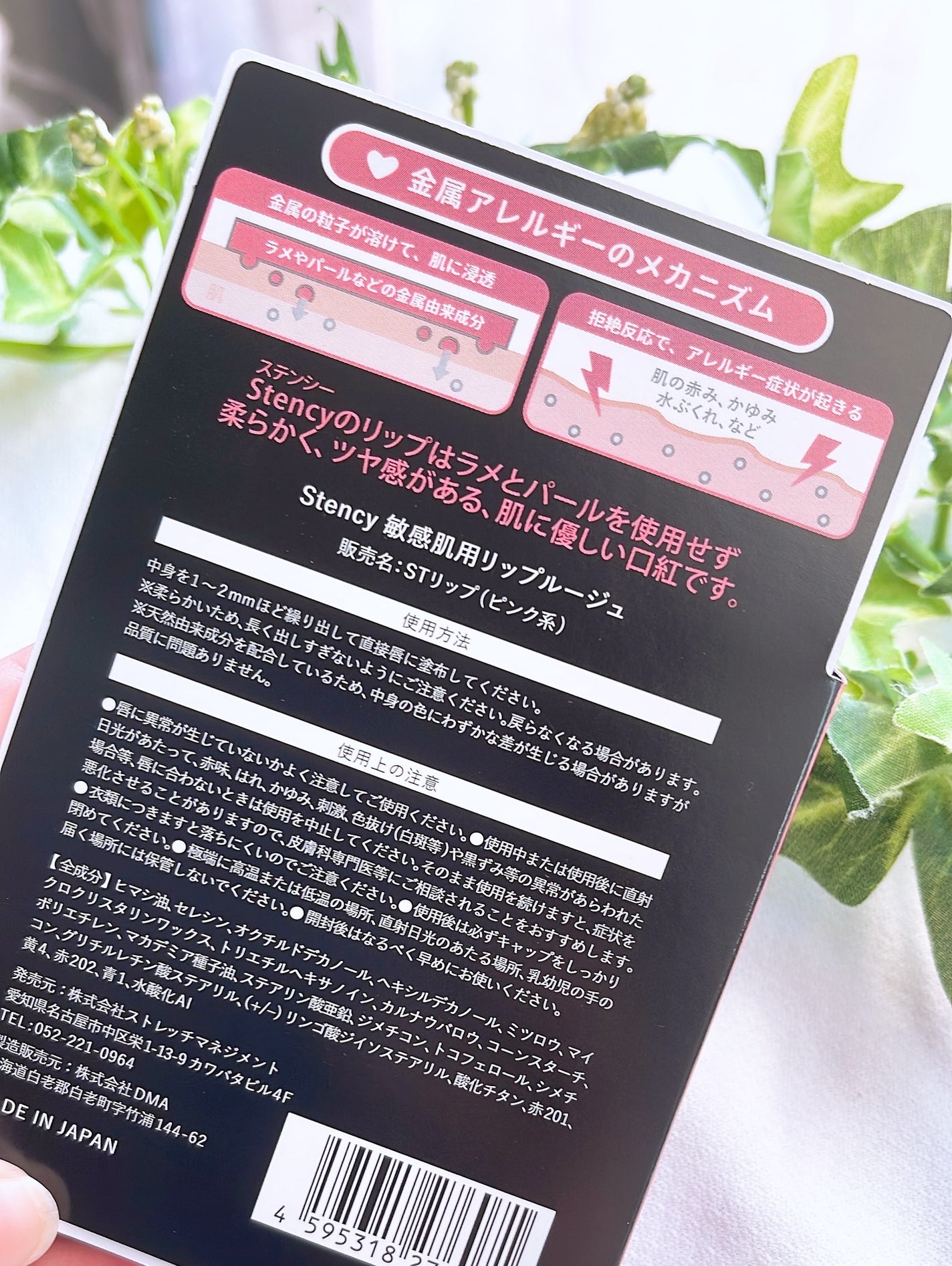 Lip Rouge/Stency/リップティントを使ったクチコミ(4枚目)