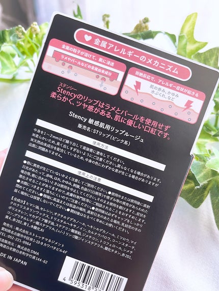 Lip Rouge/Stency/リップティントを使ったクチコミ(4枚目)