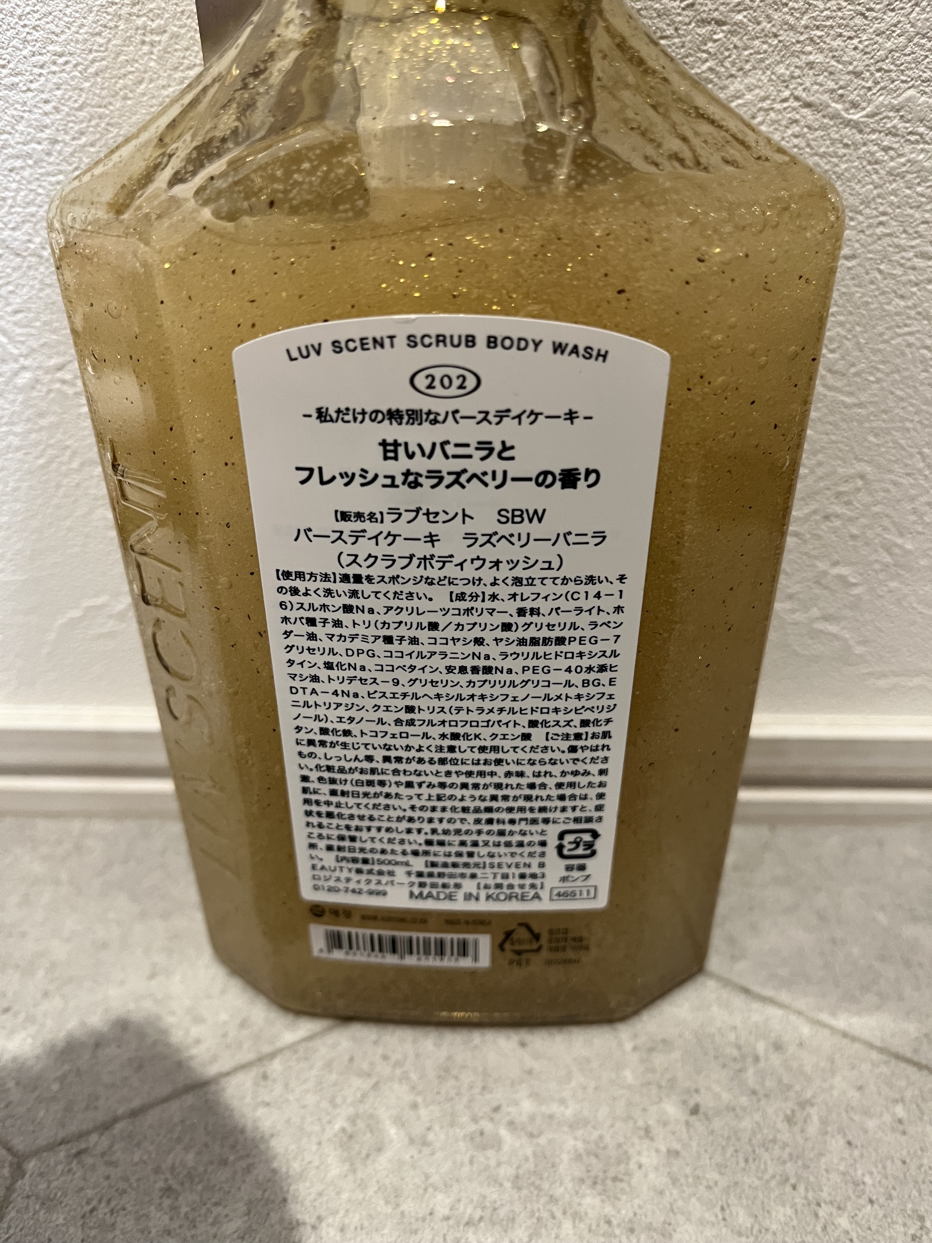 スクラブボディウォッシュ バースデイケーキ ラズベリーバニラ/LUV SCENT/ボディスクラブを使ったクチコミ（2枚目）