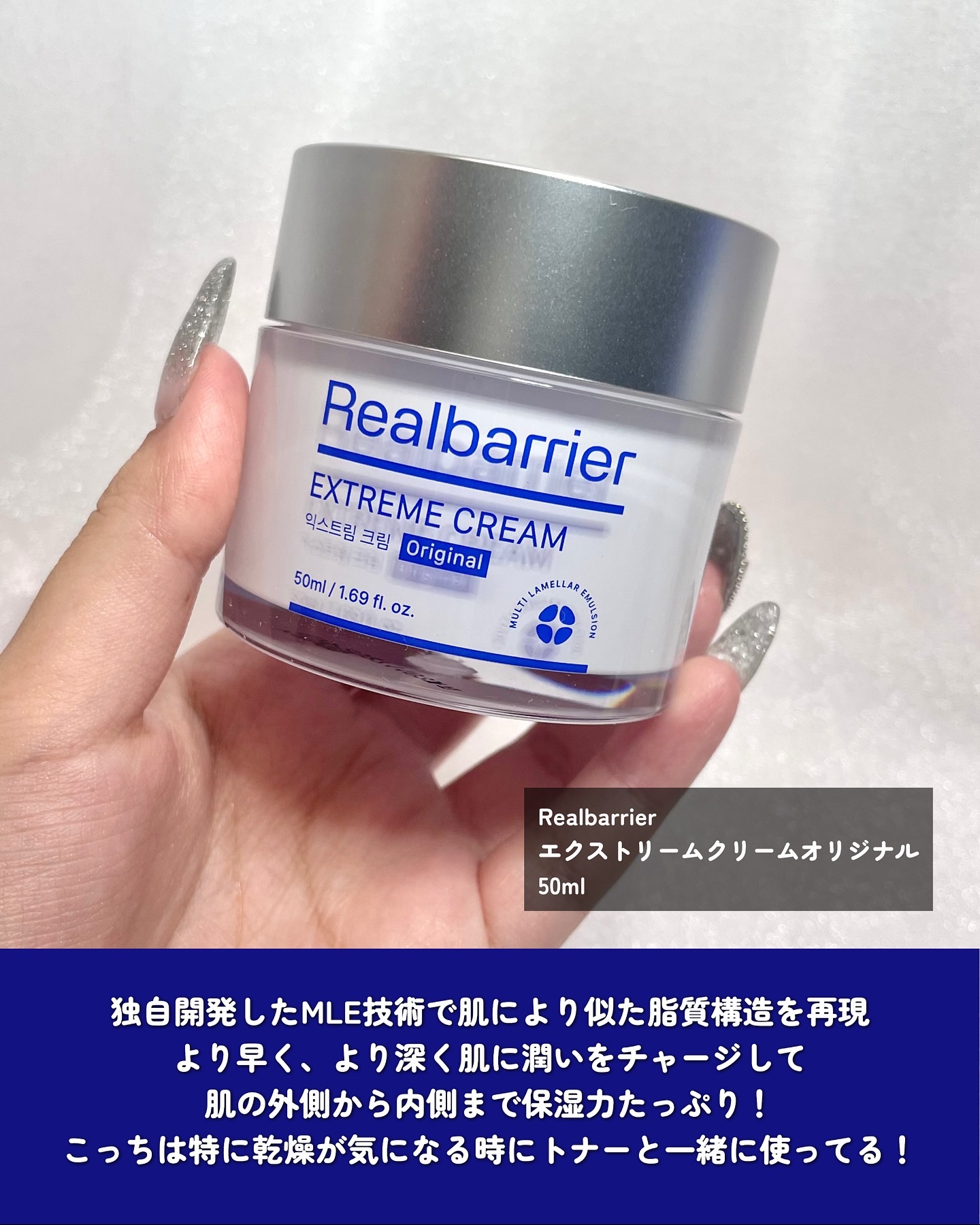 リアルバリア エクストリームクリーム オリジナル/Real Barrier/フェイスクリームを使ったクチコミ（2枚目）