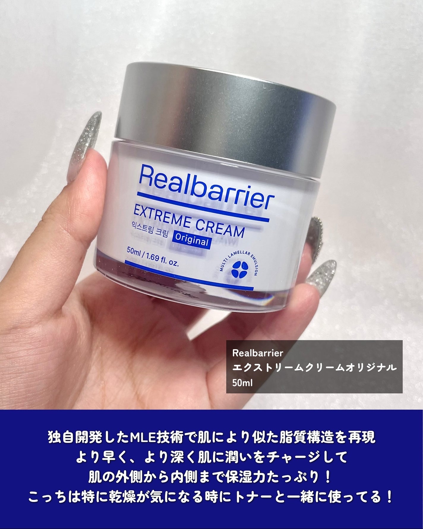 エクストリームエッセンストナーオリジナル/Real Barrier/化粧水を使ったクチコミ(2枚目)