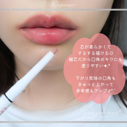 影色リップメイカー/CEZANNE/口紅・グロス・リップライナー・リップケアを使ったクチコミ(9枚目)