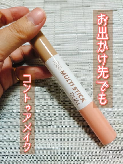 アイムマルチスティック デュアル/i’m meme/シェーディングを使ったクチコミ(1枚目)