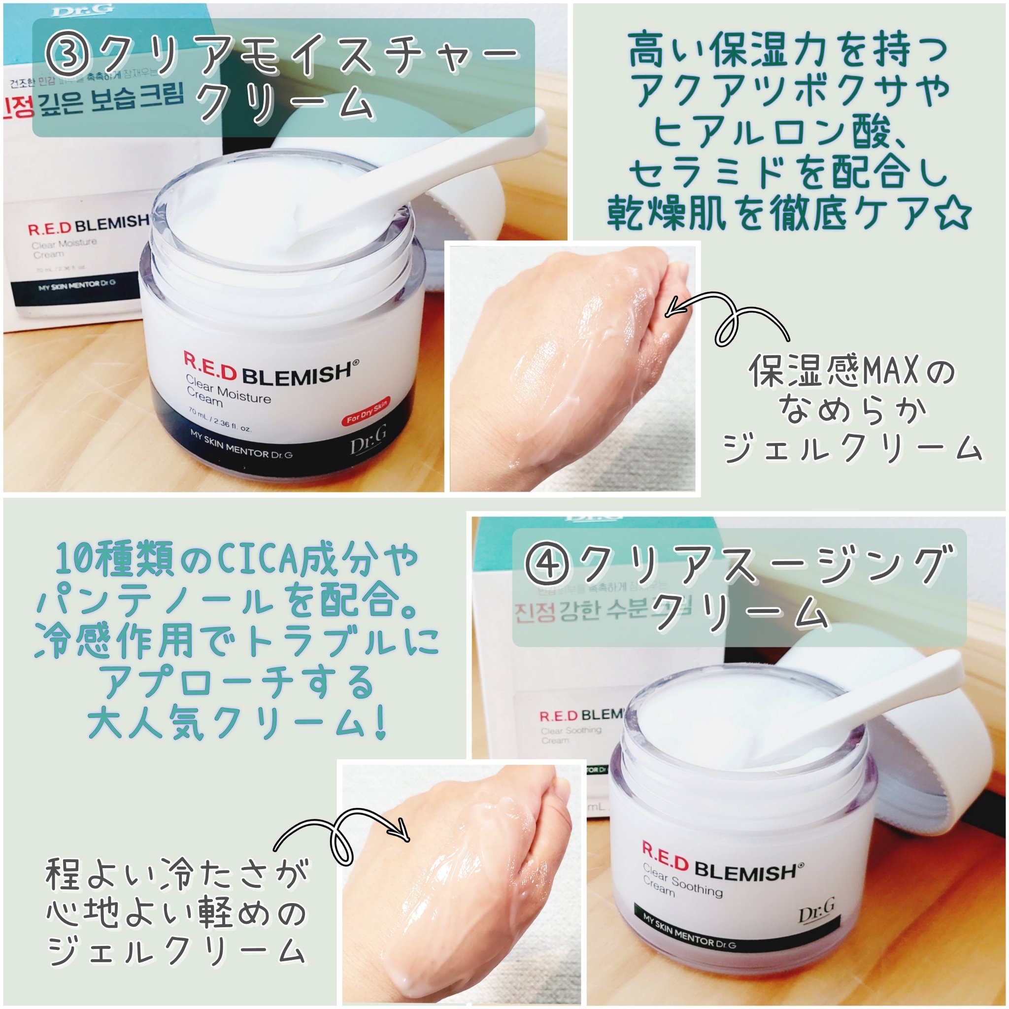 レッドブレミッシュ クリアスージングクリーム/Dr.G/フェイスクリームを使ったクチコミ（3枚目）