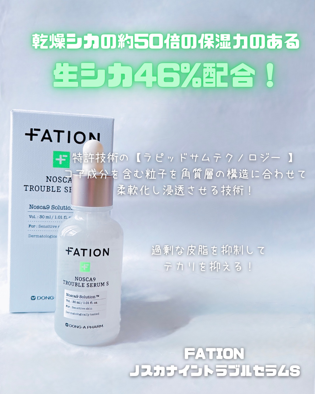 ノスカナイン T セラムマスク S/FATION/シートマスク・パックを使ったクチコミ（2枚目）