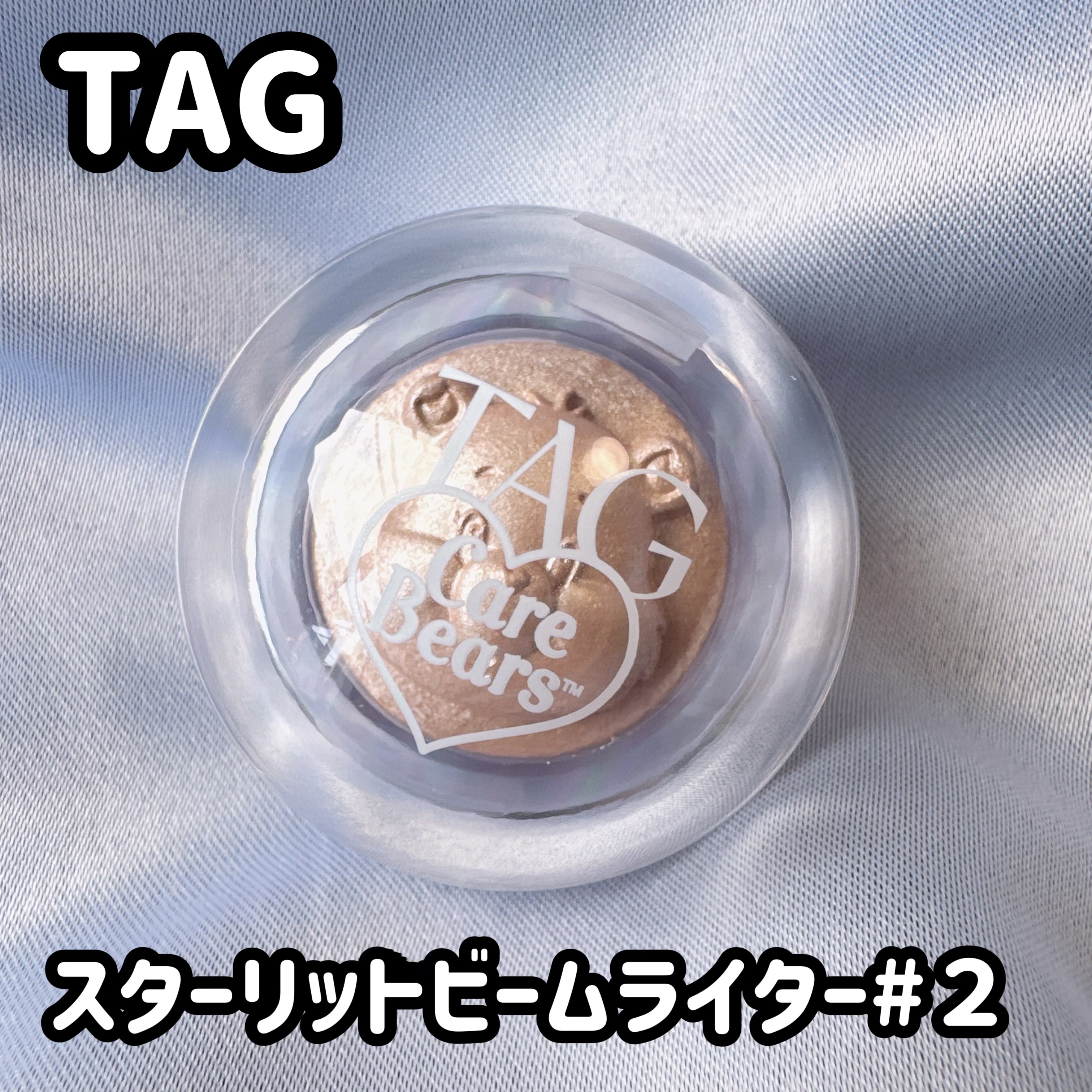 Starlit Beam Lighter/TAG/パウダーハイライトを使ったクチコミ（1枚目）