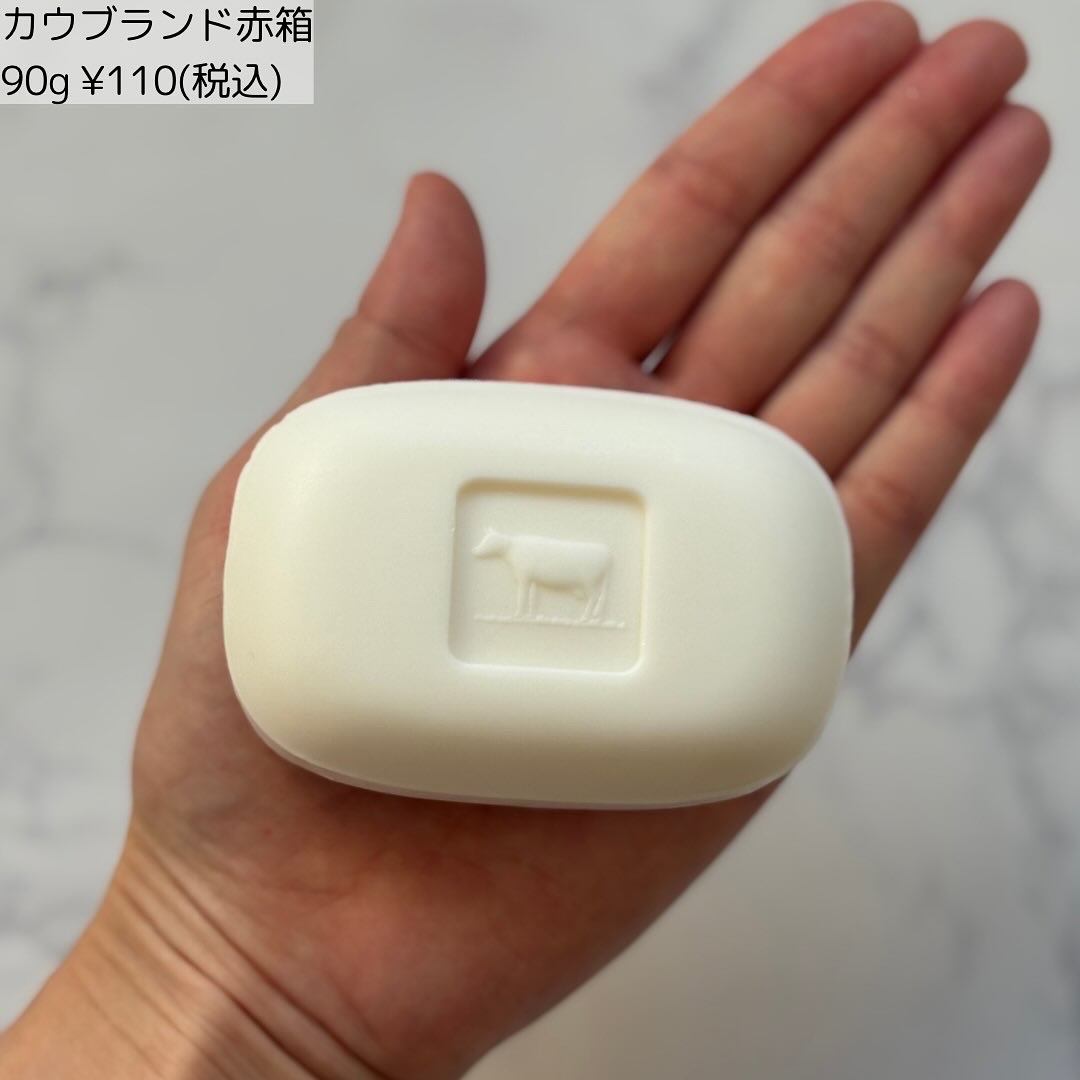 赤箱 (しっとり)/カウブランド/洗顔石鹸を使ったクチコミ（2枚目）