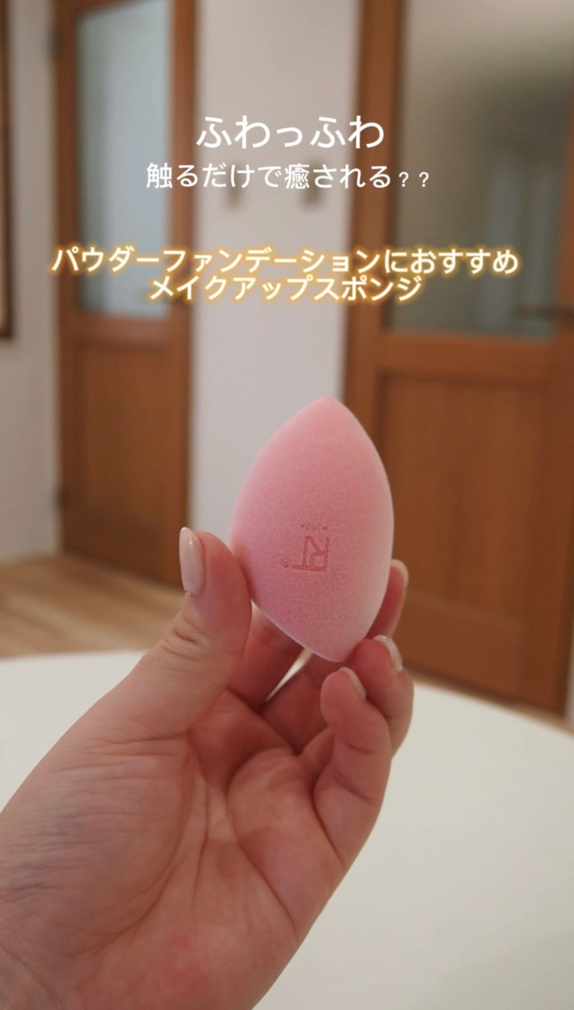 takomi/ヘアメイクアーティスト on LIPS 「\パウダー仕上げの強い味方✨/【RealTechniquesミ..」(1枚目)