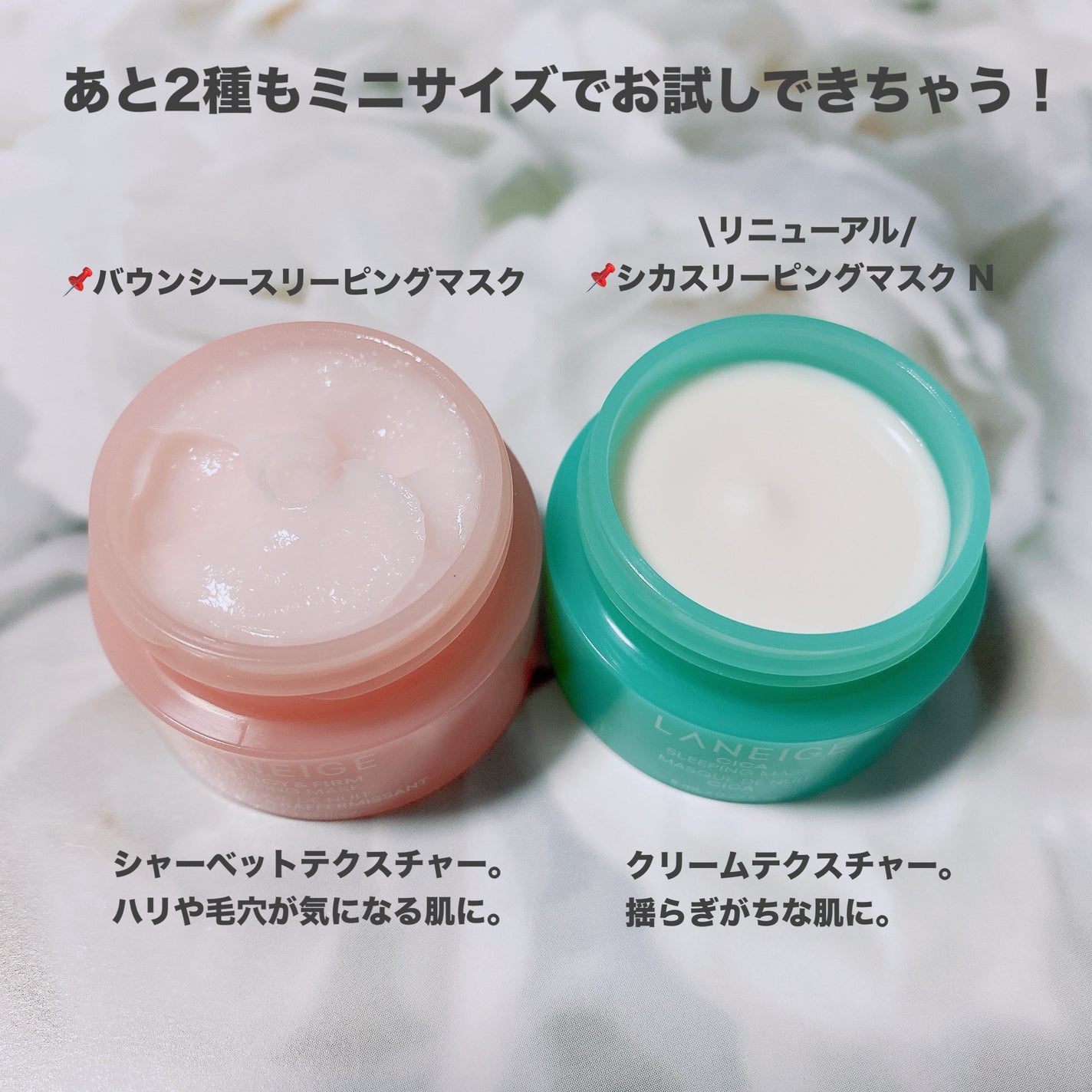 ウォータースリーピングマスク N/LANEIGE/フェイスクリームを使ったクチコミ(4枚目)