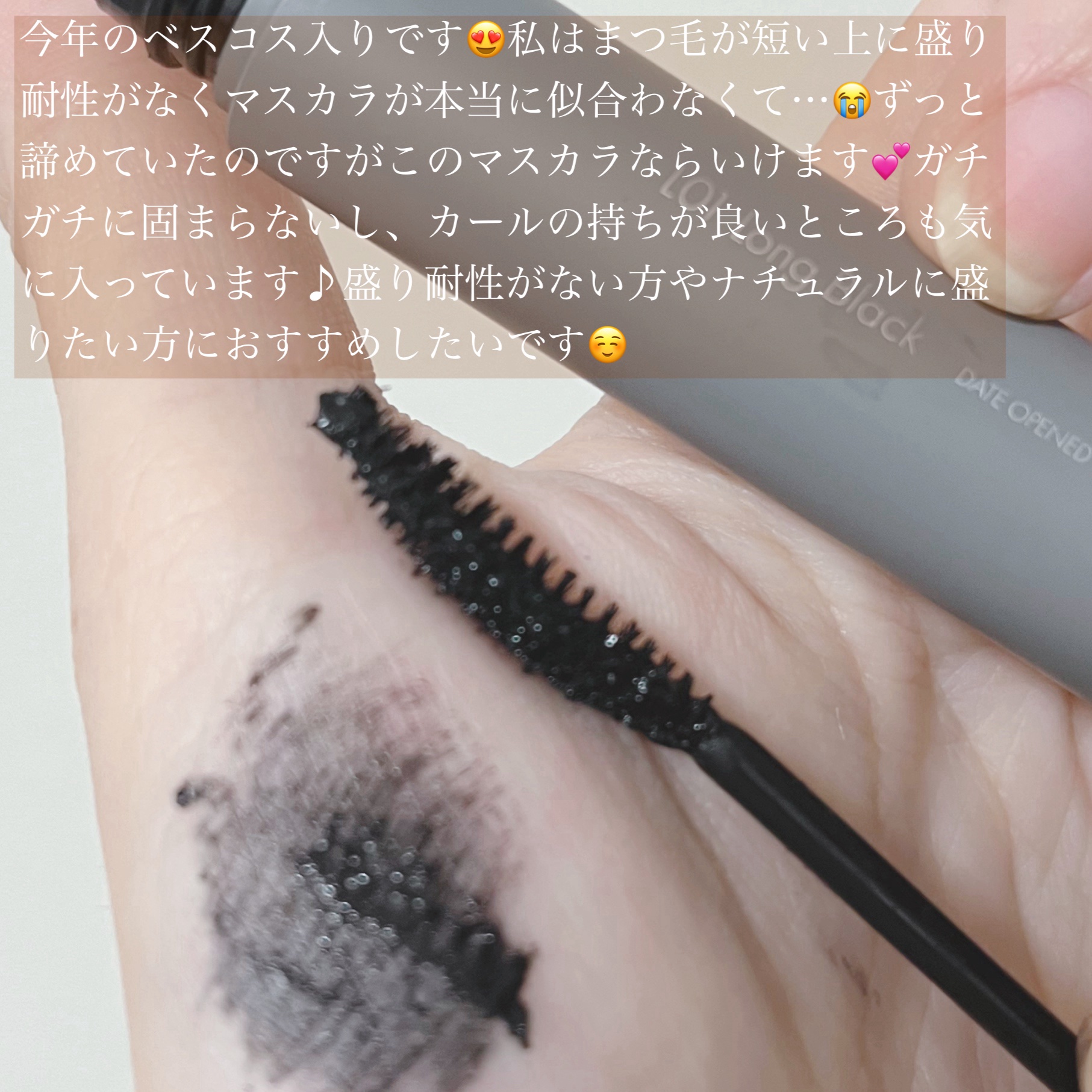 ハンオールフィックスマスカラ/rom&nd/マスカラを使ったクチコミ（2枚目）